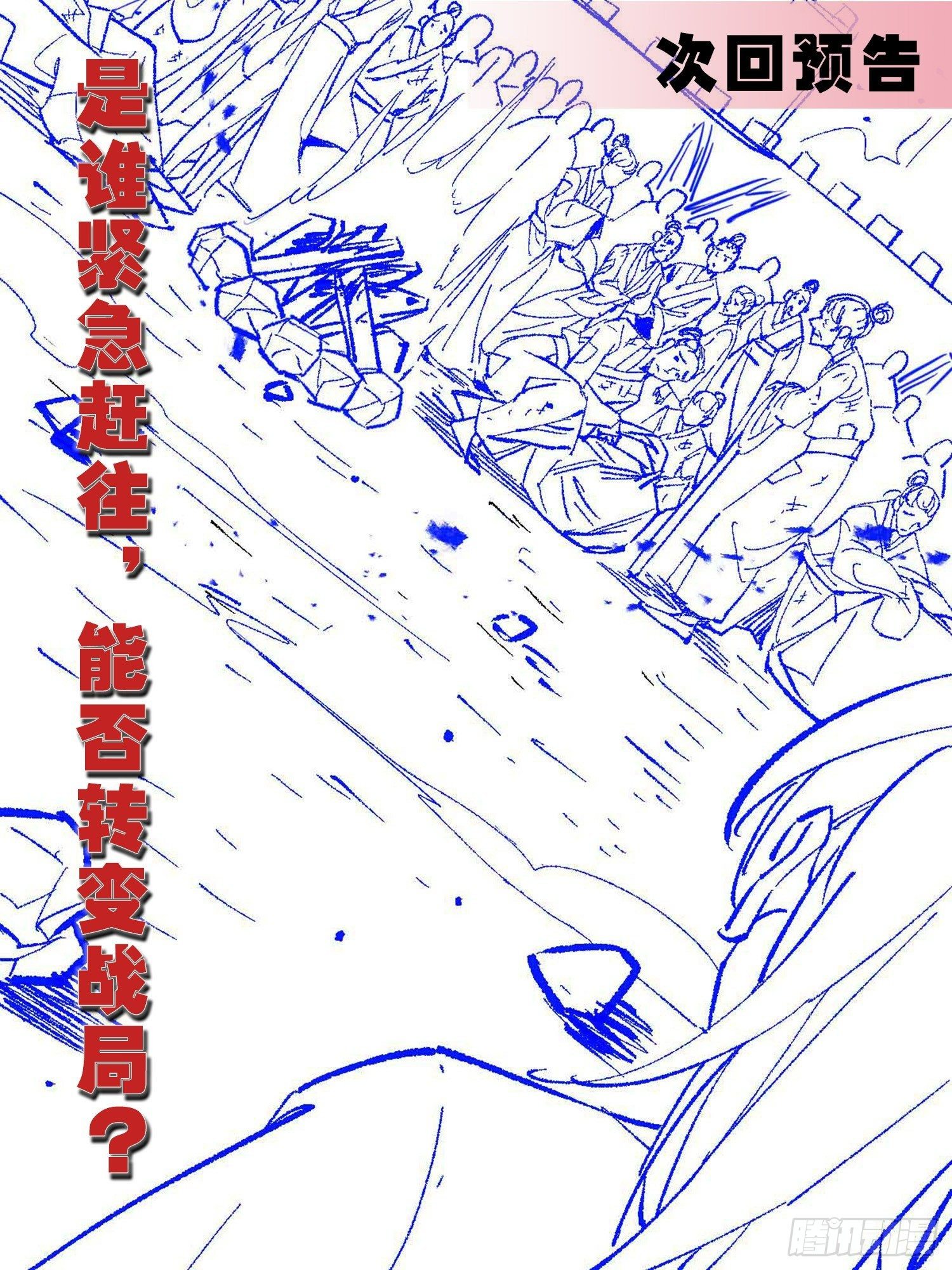 第40话 清算98