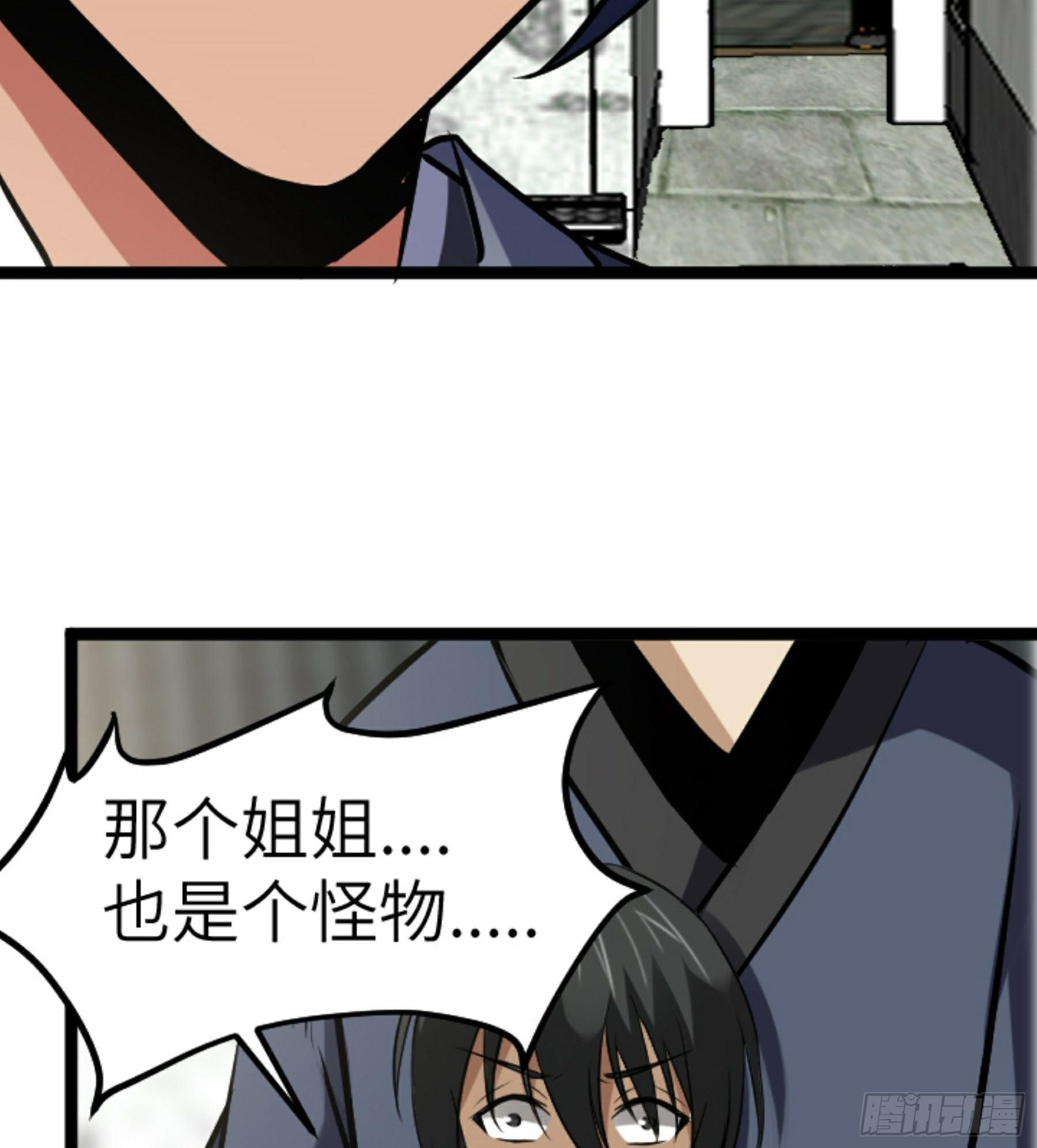 第25话 被栽赃了！11