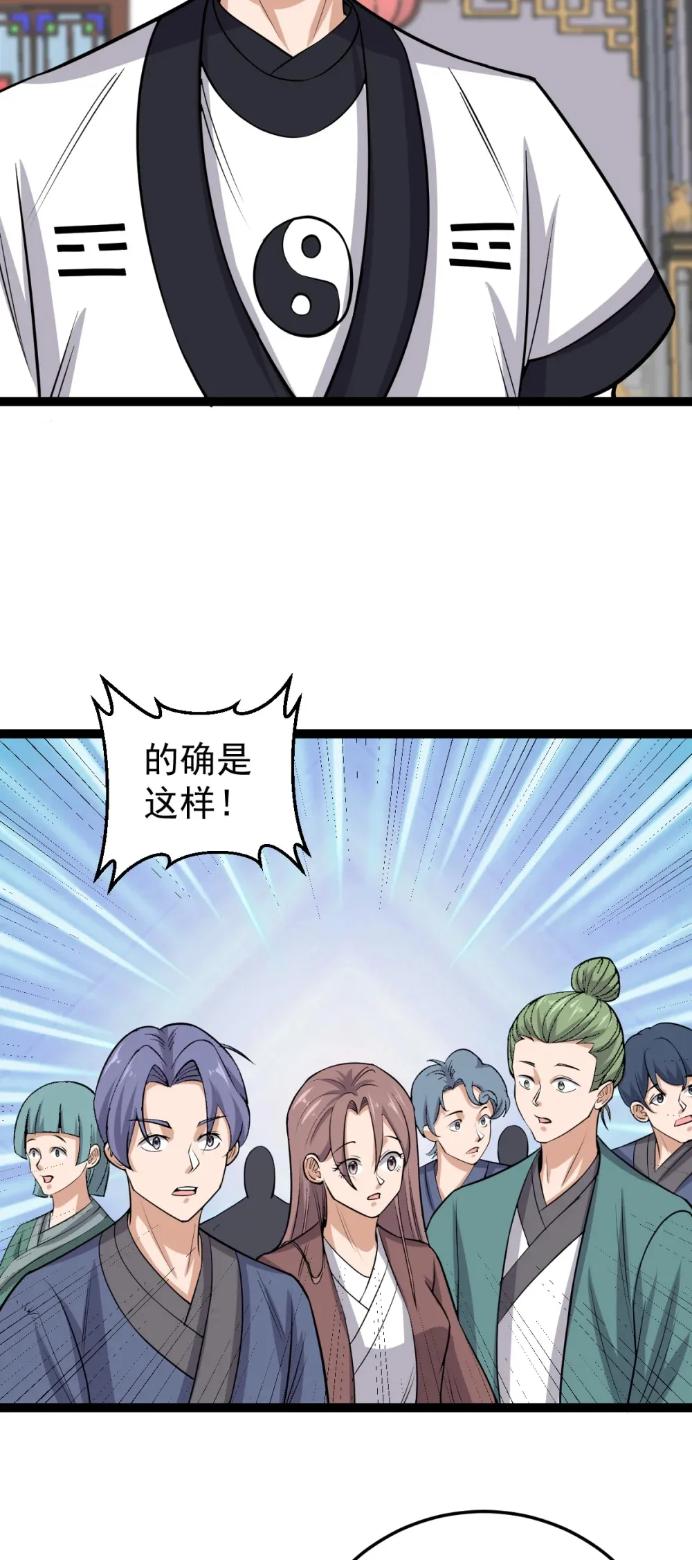 第119话 何方妖道！？12