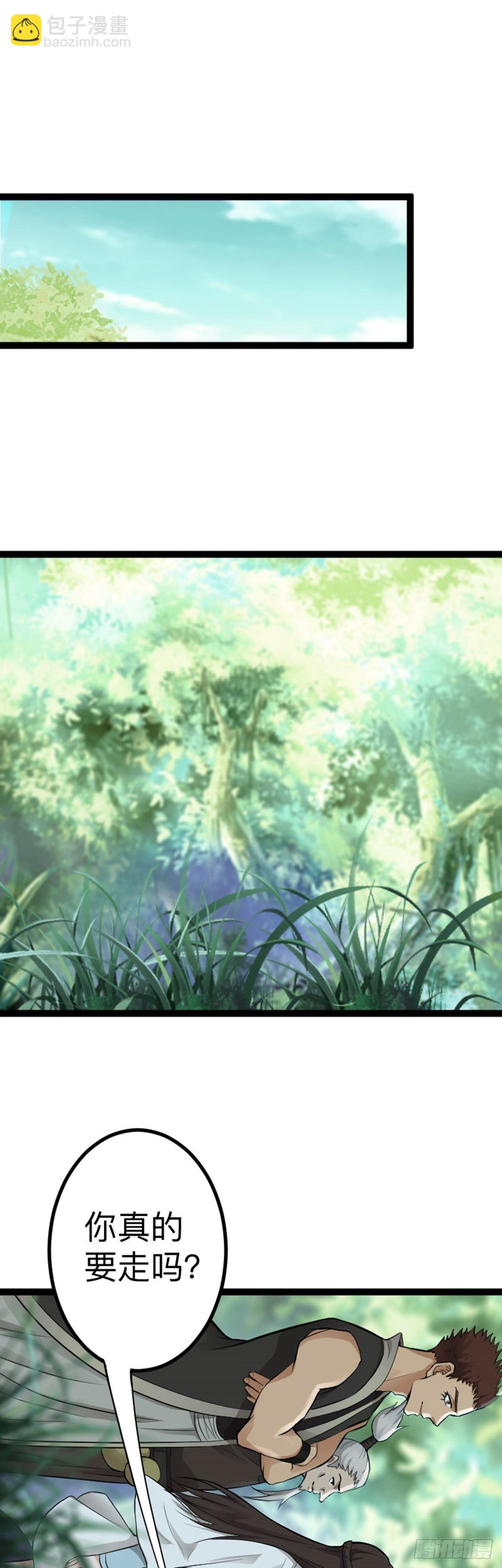第66话 出发！南京城！29