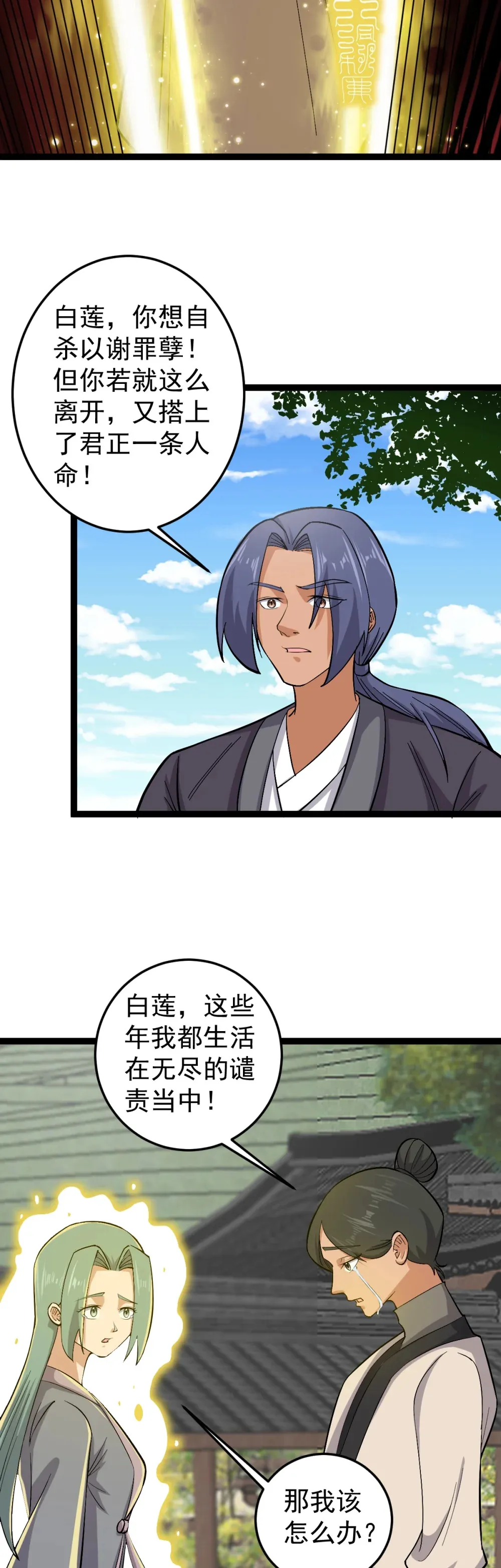 第115话 超度！6
