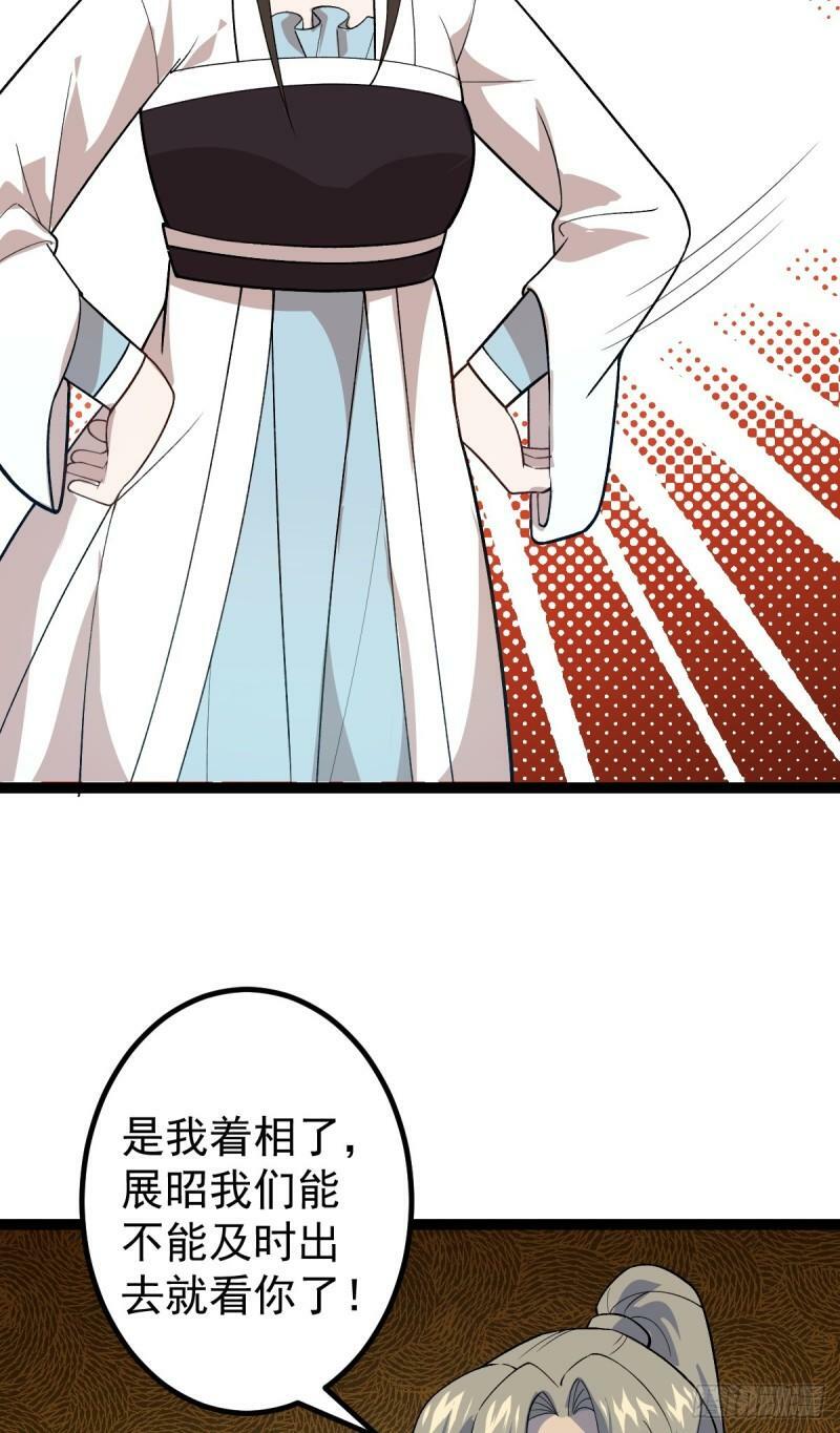 第94话 包拯进入幻境！38