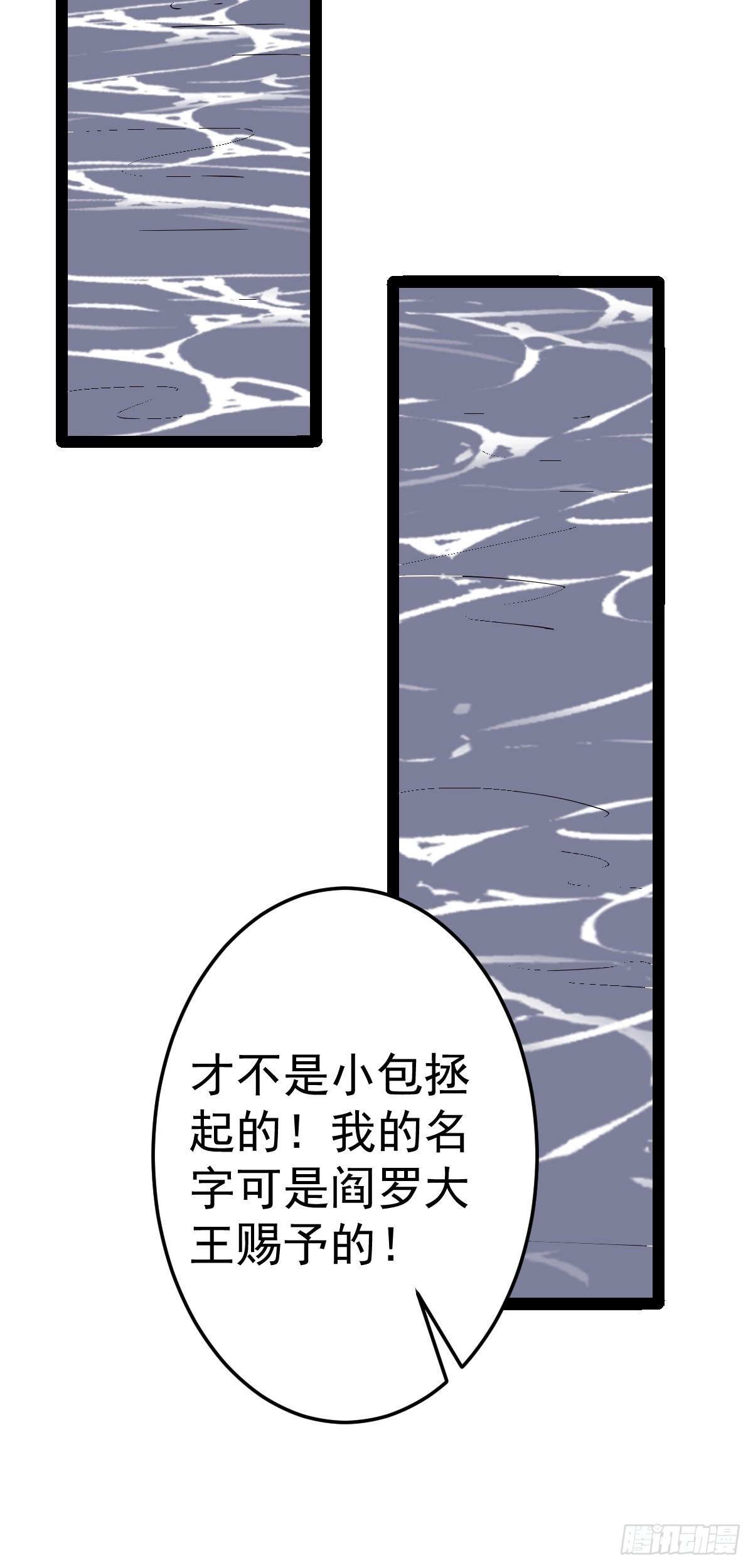 第56话  包拯身陷囹圄？！5
