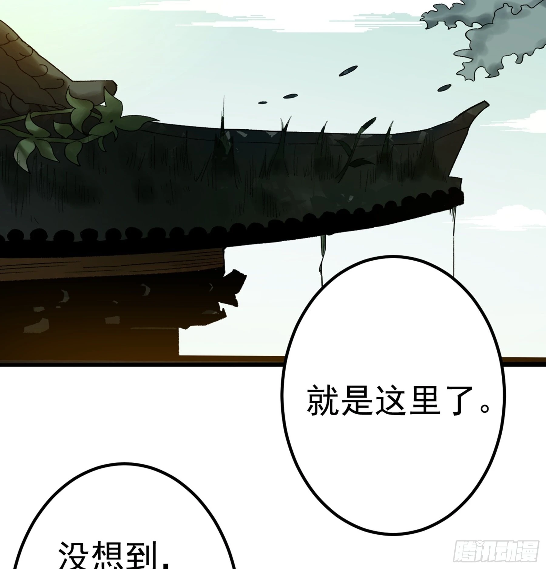 第48话 奇门遁甲42