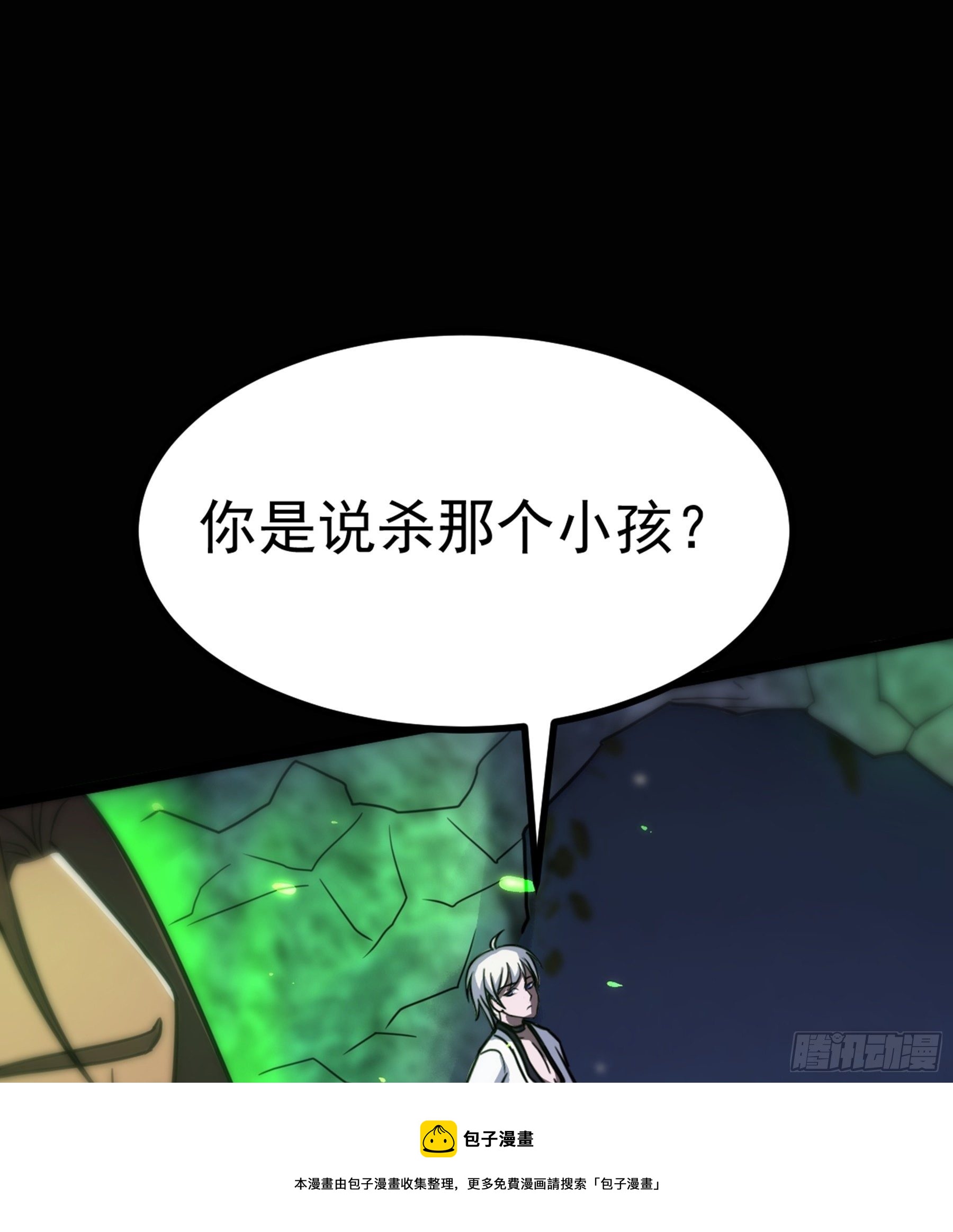 第30话 引蛇出洞12