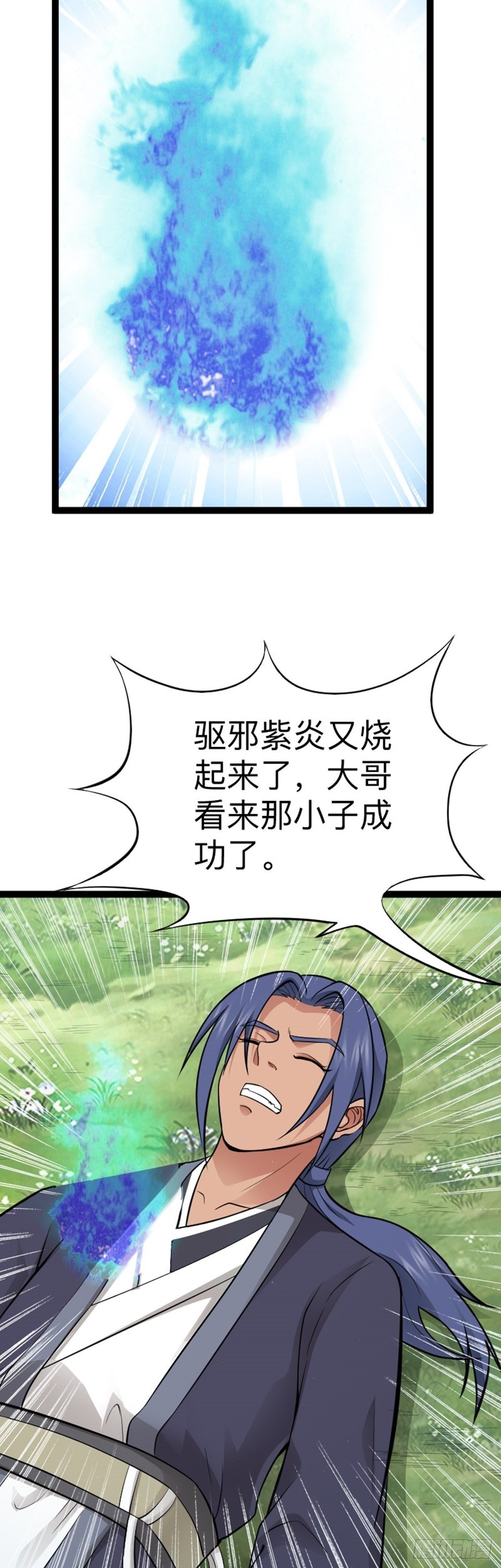 第66话 出发！南京城！21