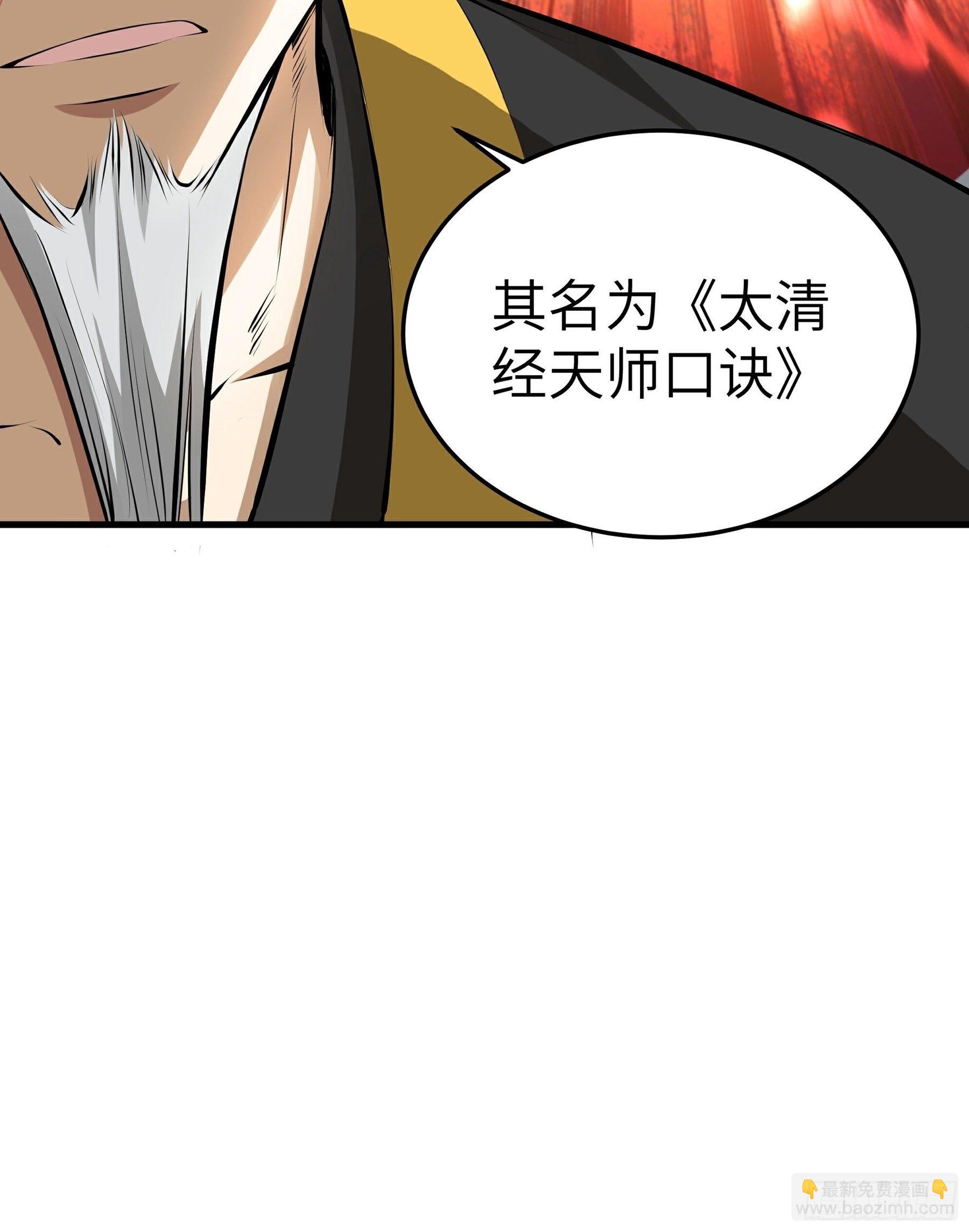 第12话 献祭的村民44