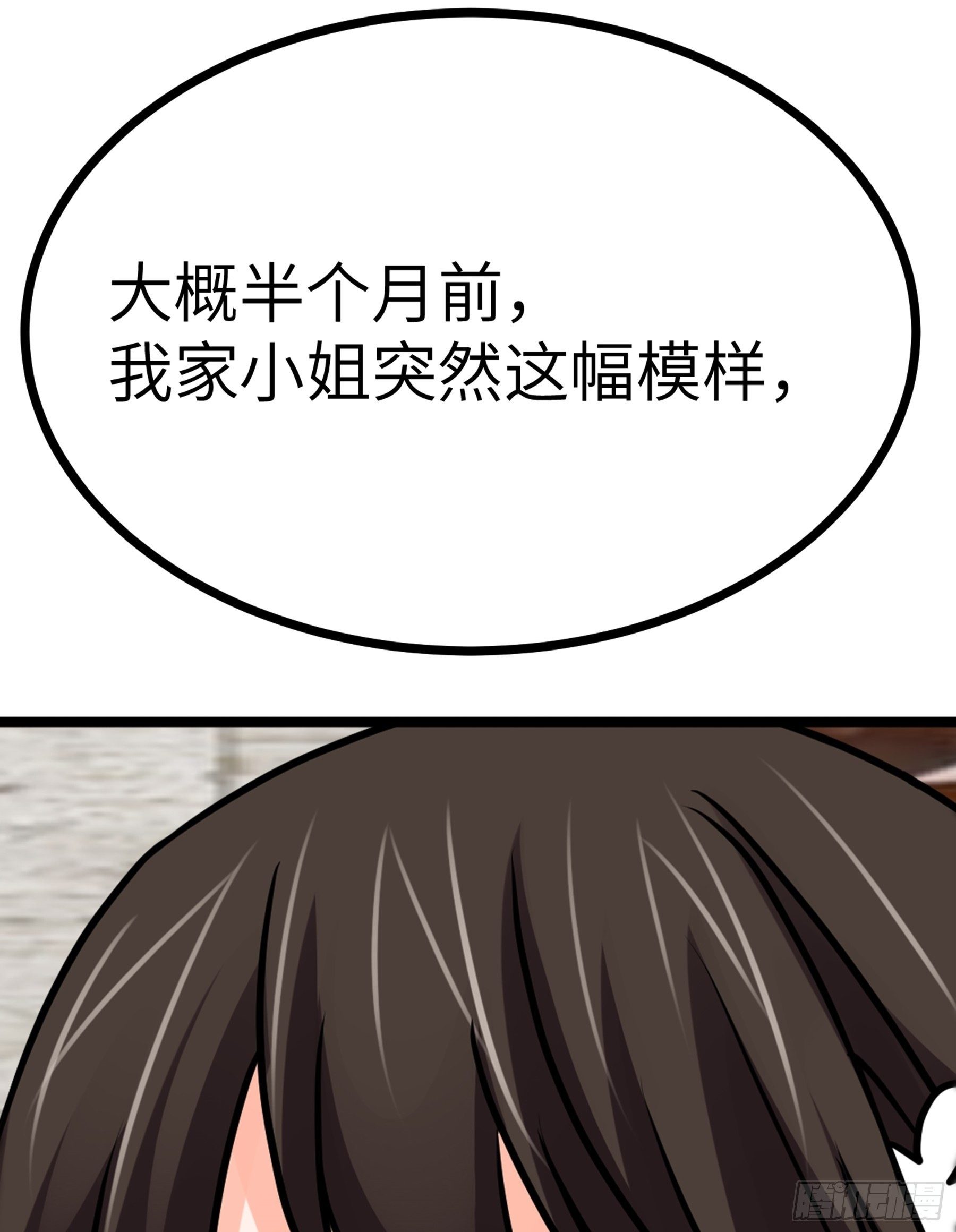 第27话 另一位阴阳判2
