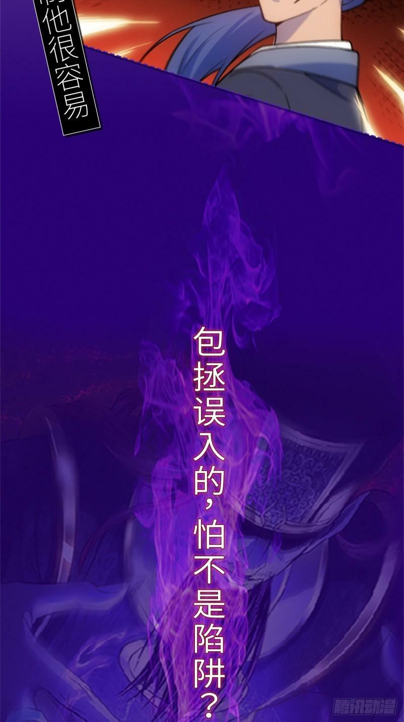 第93话 勾结外敌！48