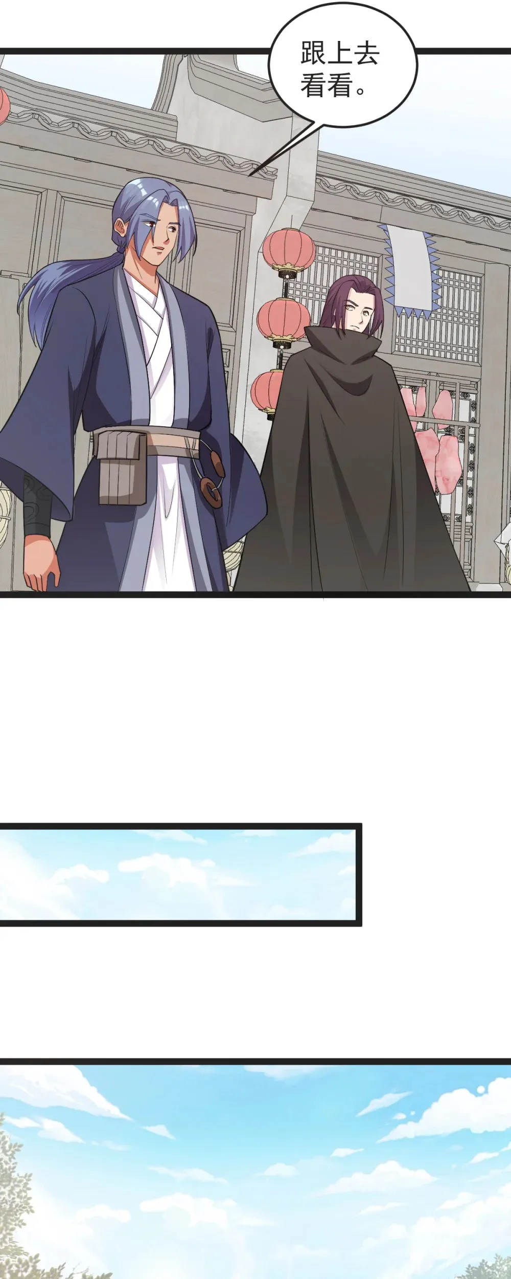 第127话 目标武德镇24