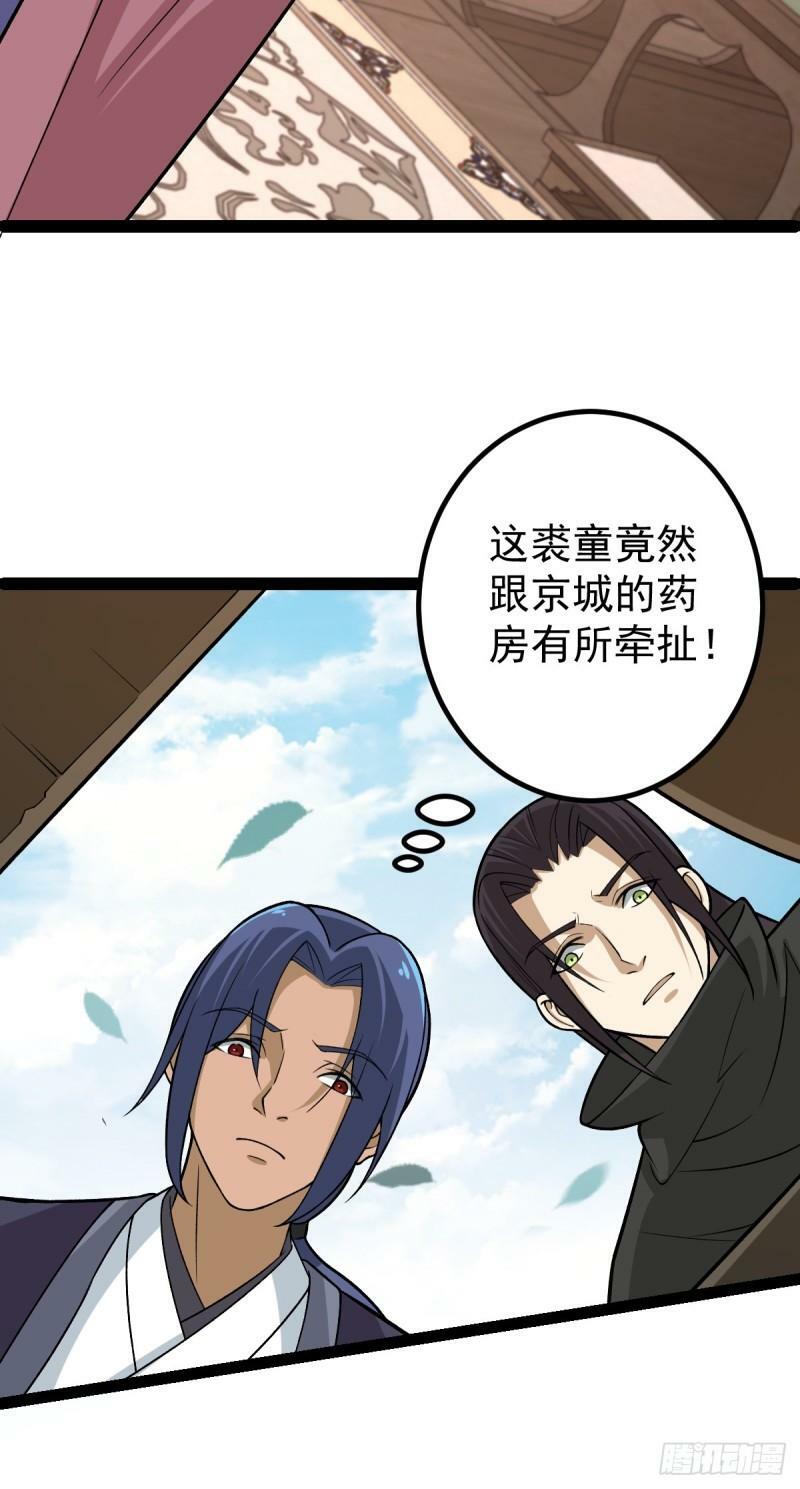 第89话 油腻男的情话29