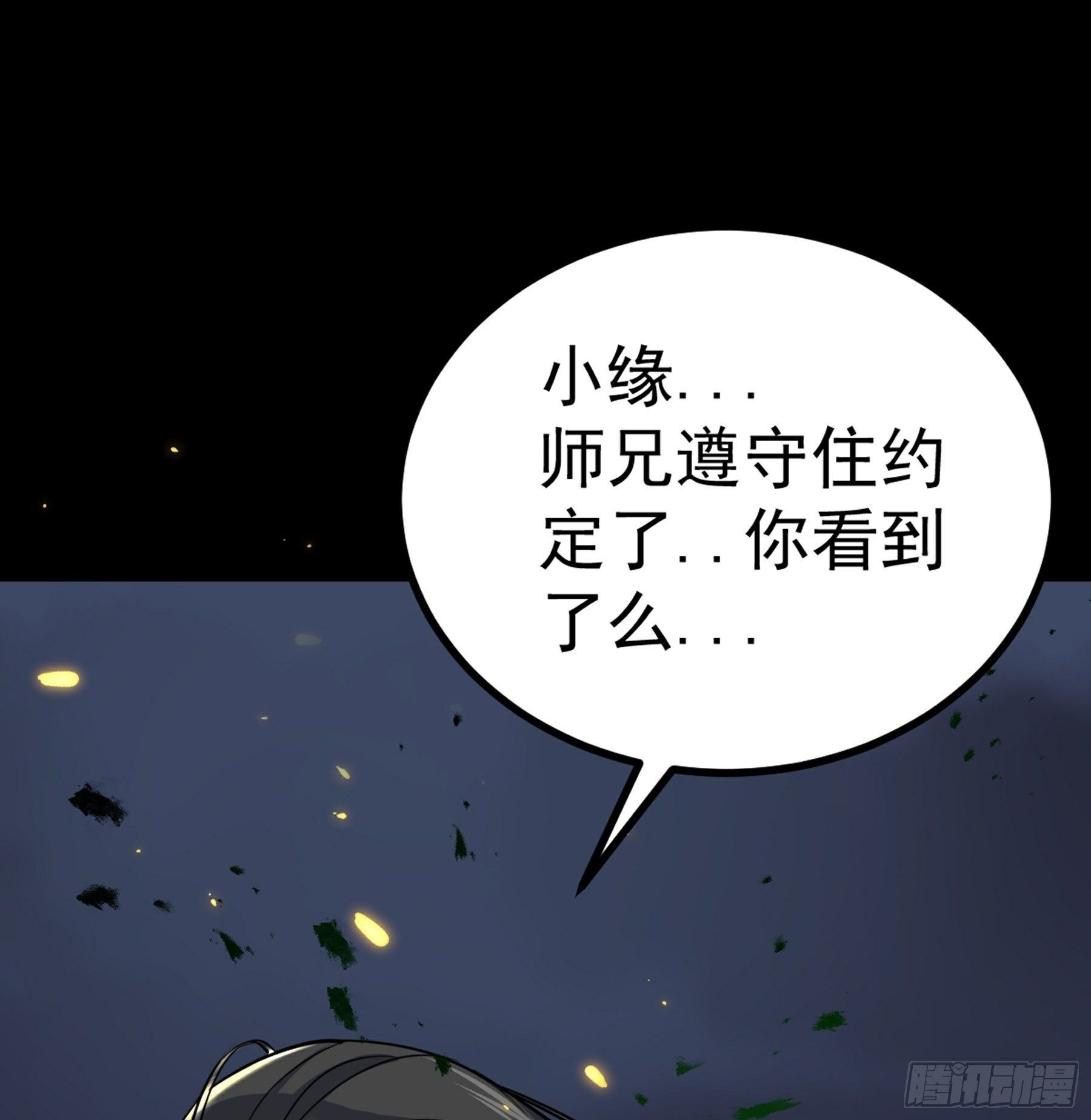 第38话 天罡百刀斩85