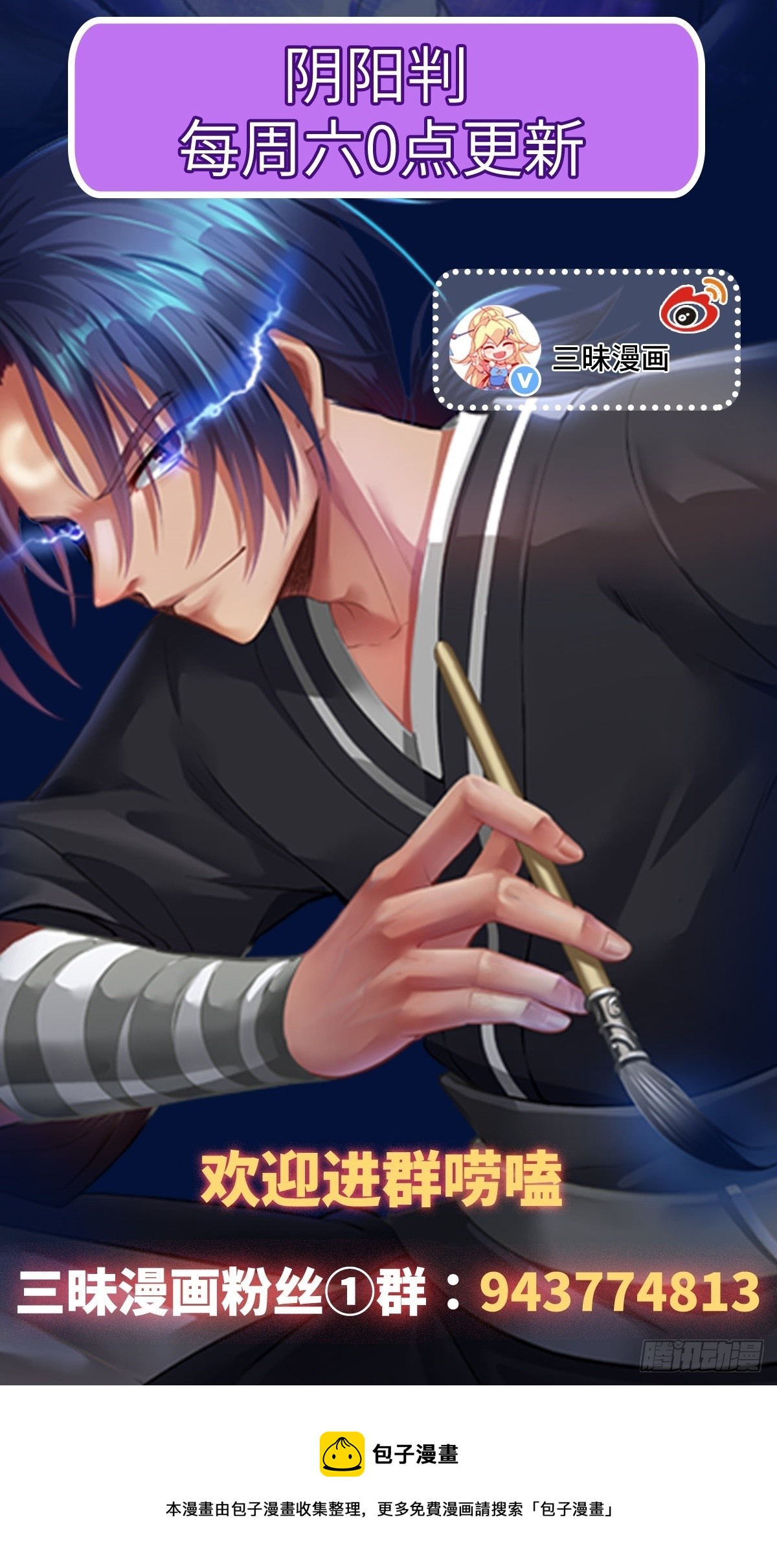 第76话 寻找白玉堂39
