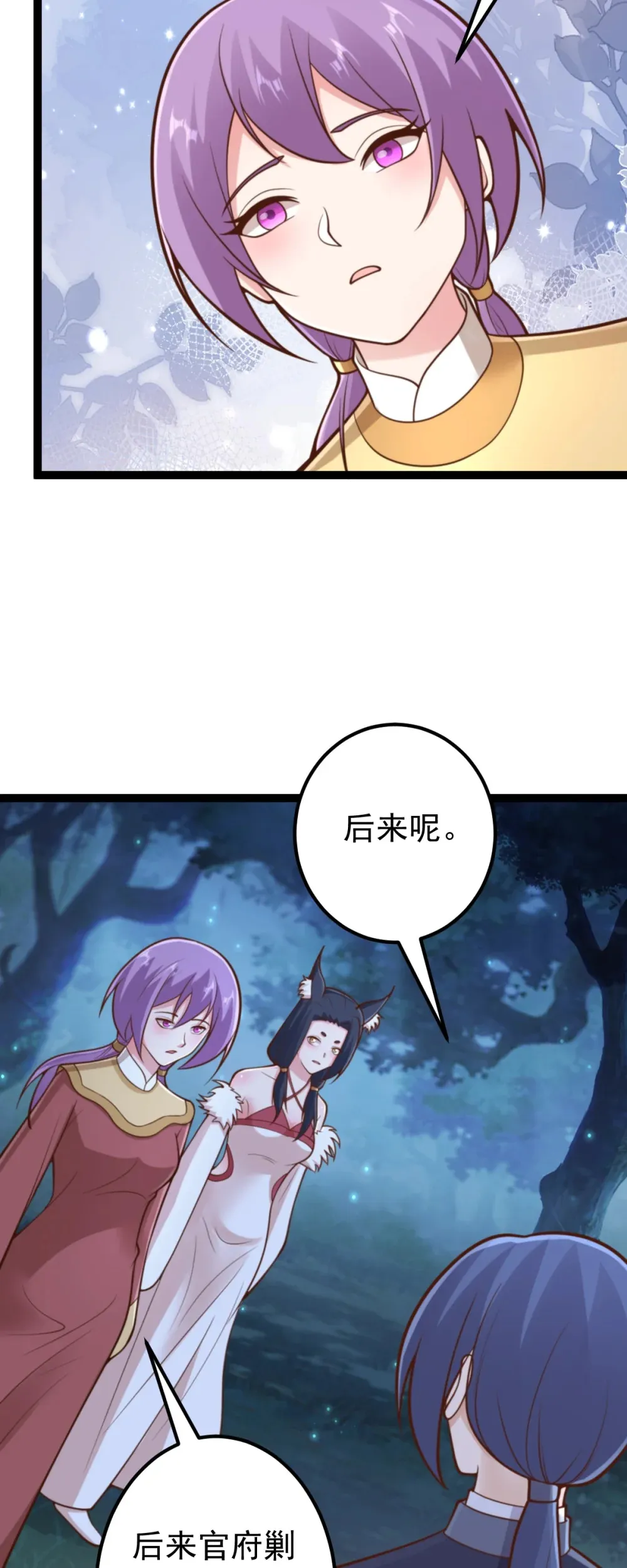 第141话 了断恩仇8
