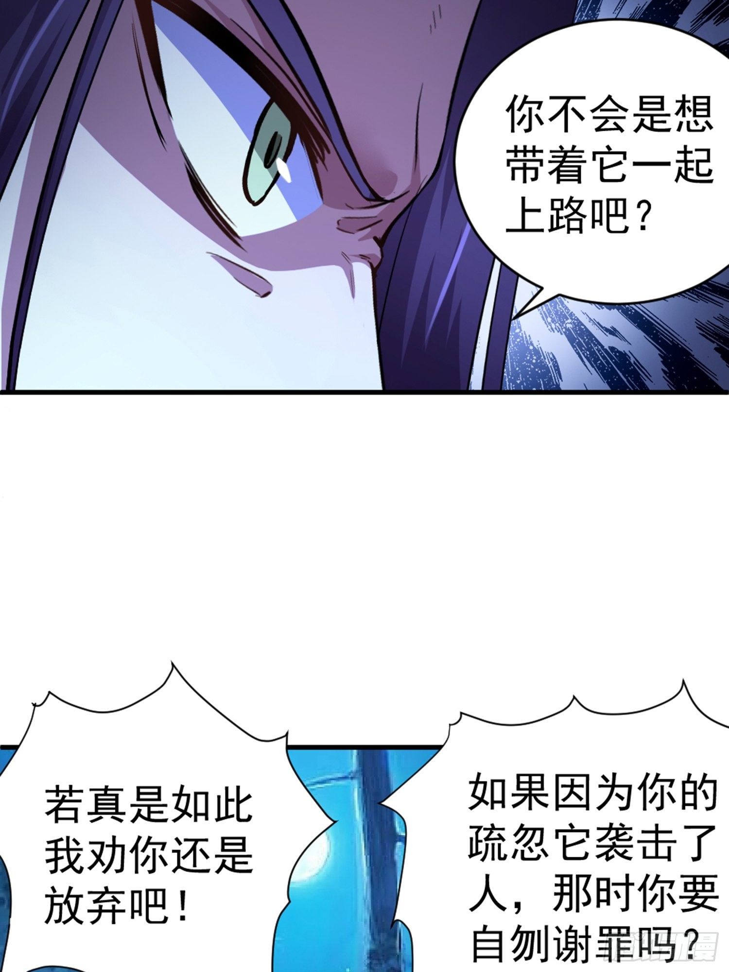 第2话 维护恶鬼？40
