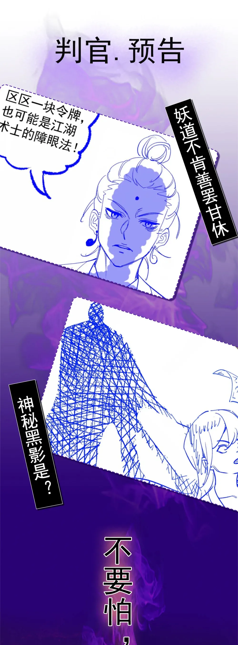 第119话 何方妖道！？36
