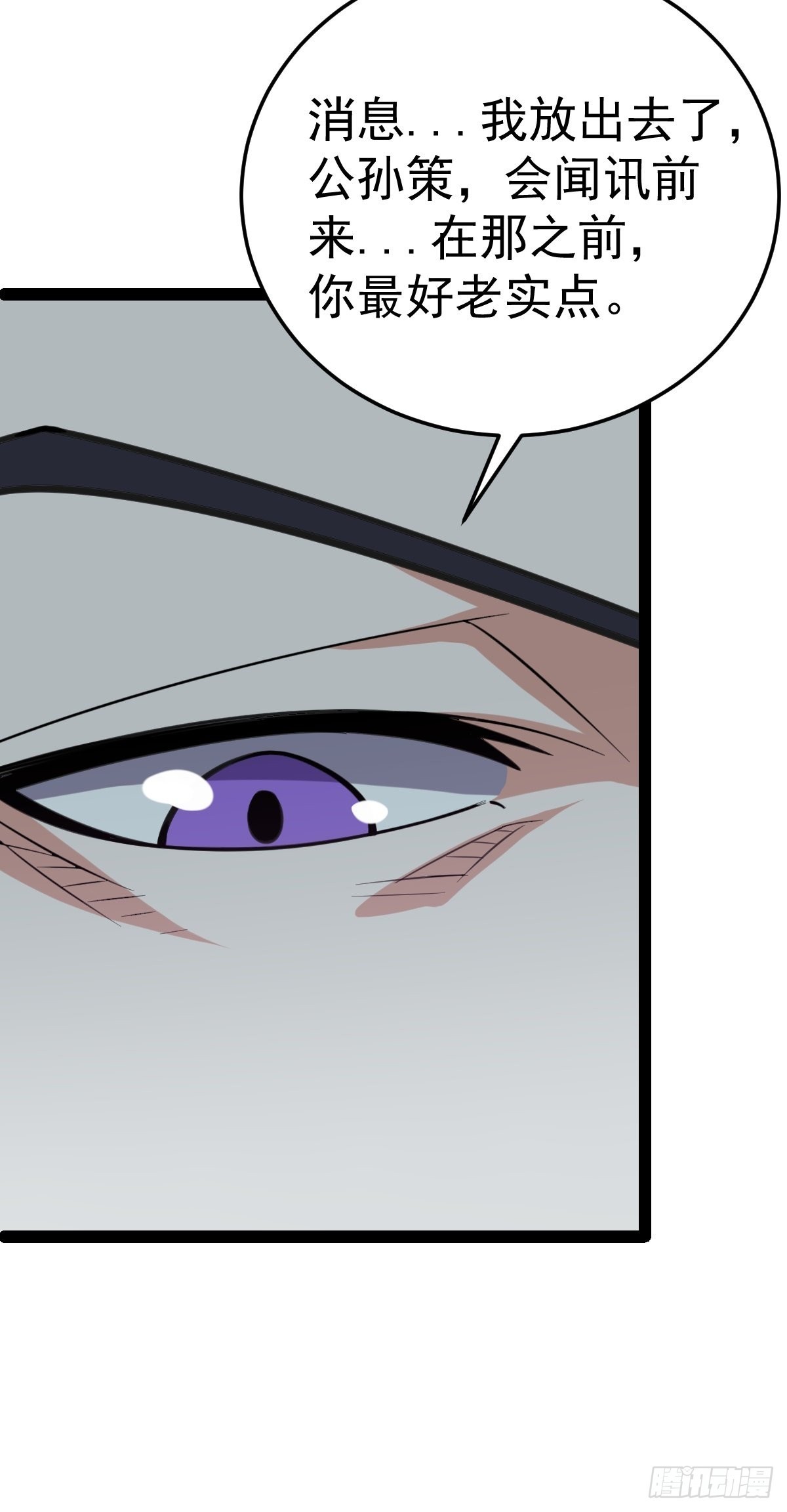 第56话  包拯身陷囹圄？！30