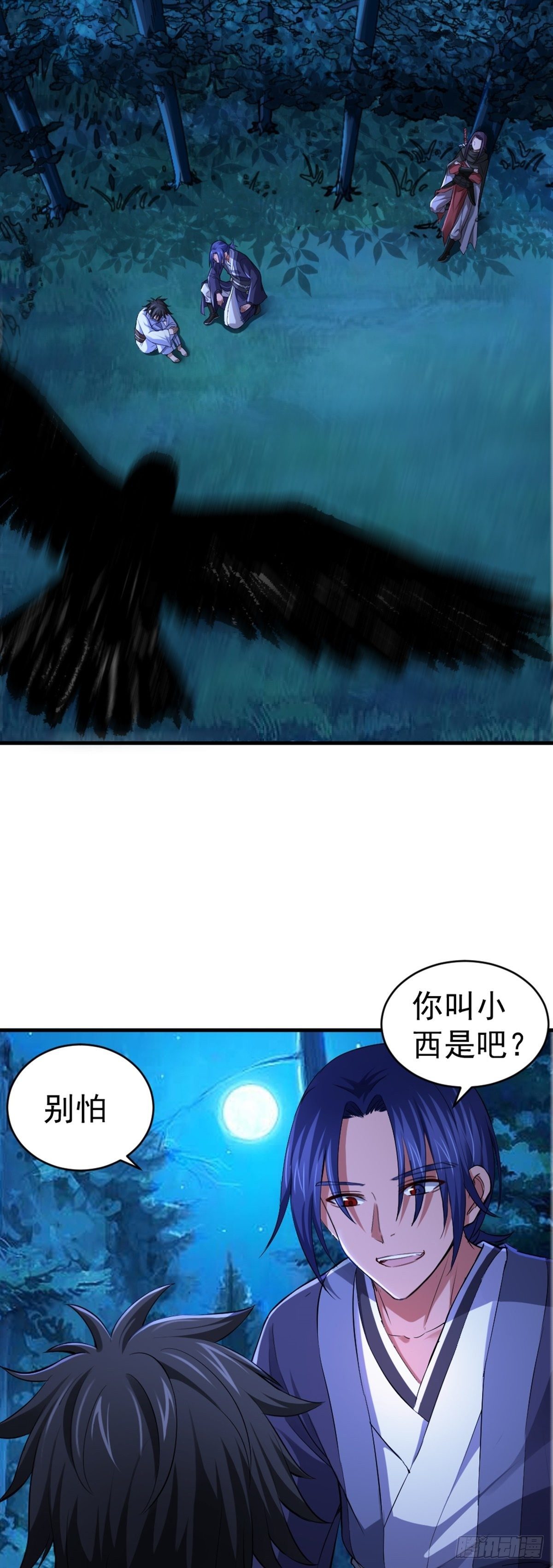 第3话 鬼的来历11