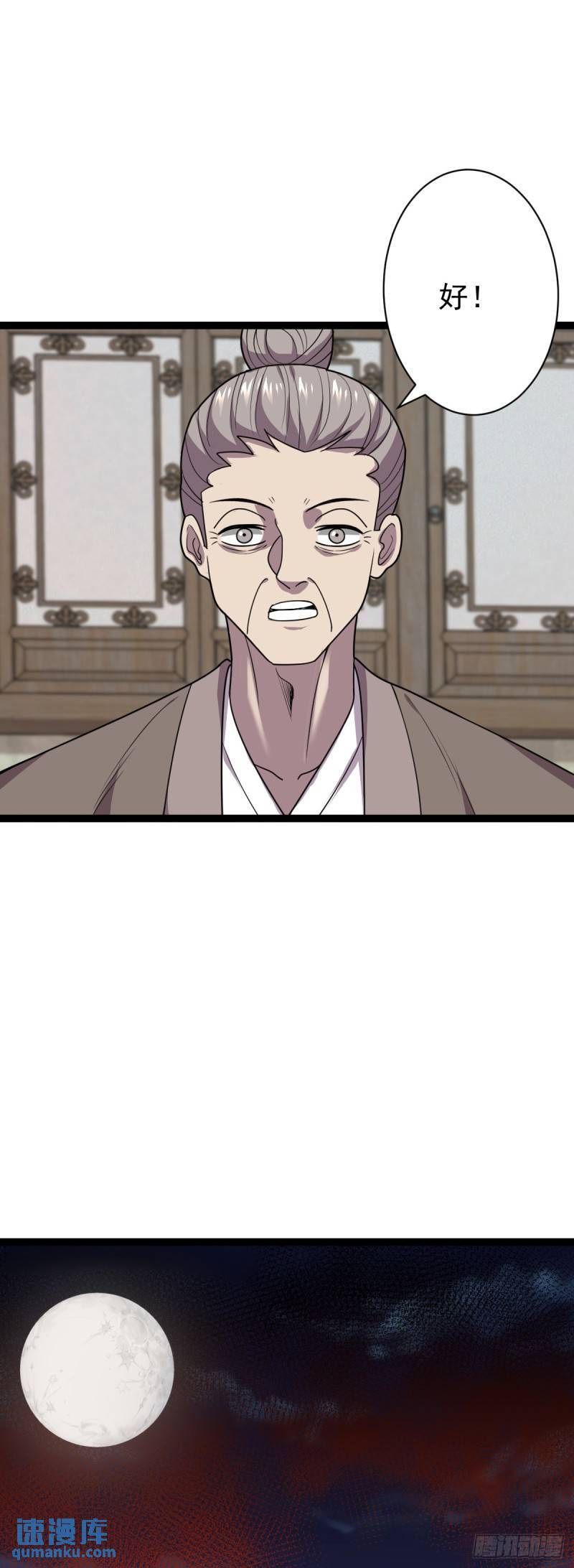 第109话 达成合作！6