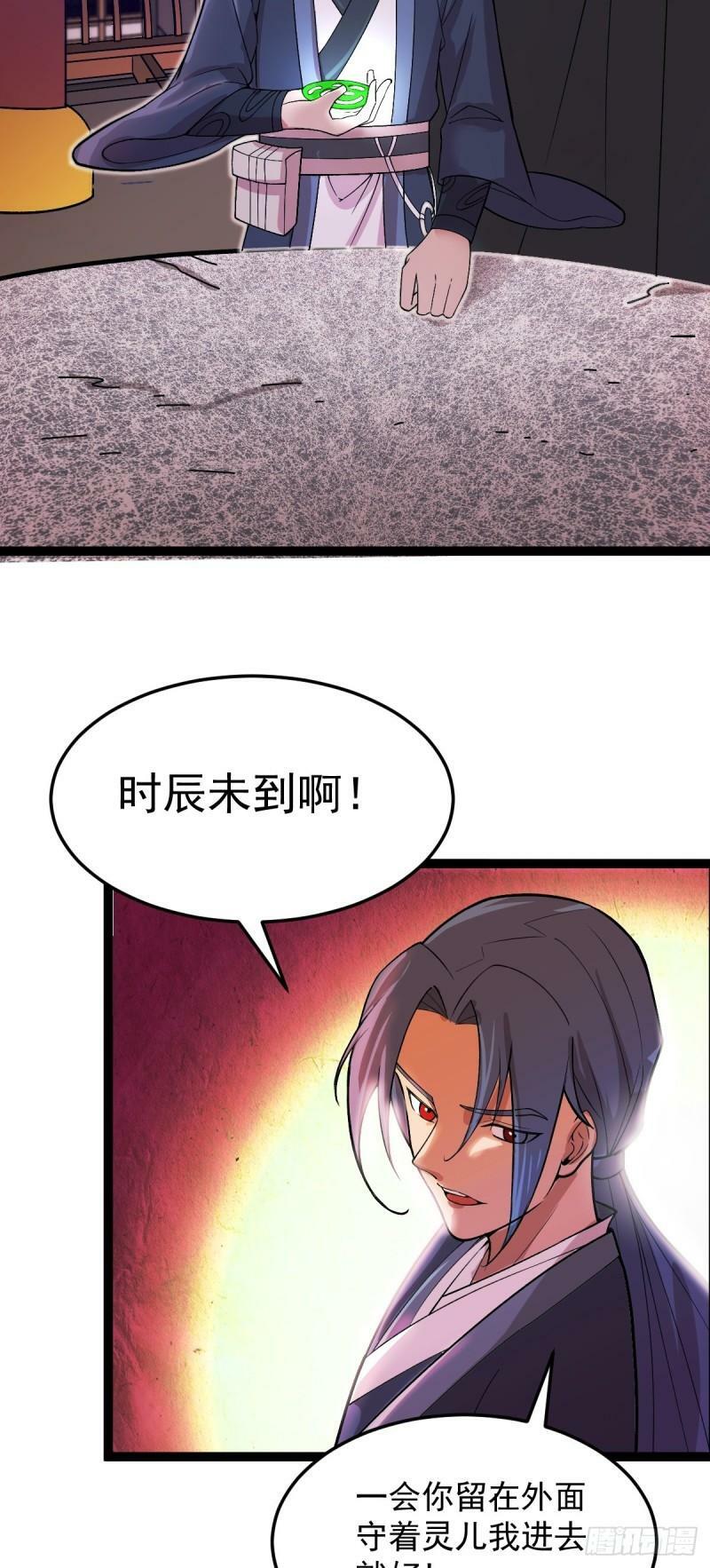 第83话 玉佩的来历16