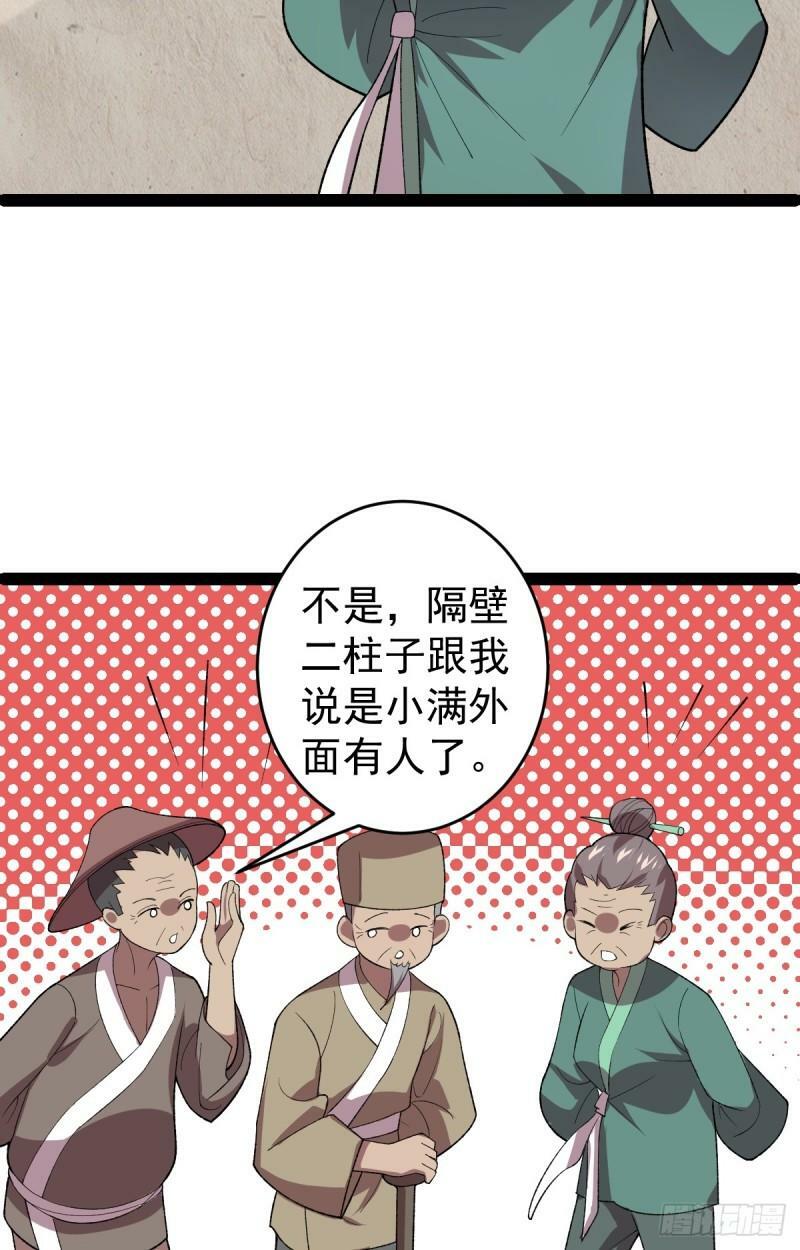 第100话 以血供奉30