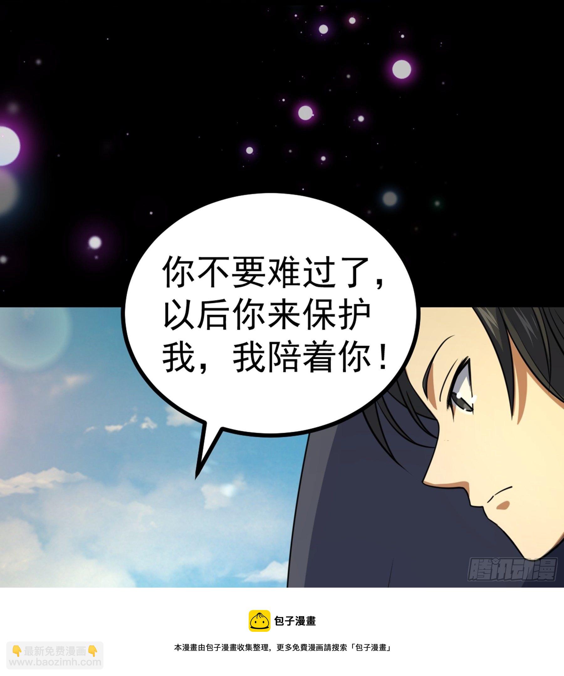 第36话 血身八卦炉76
