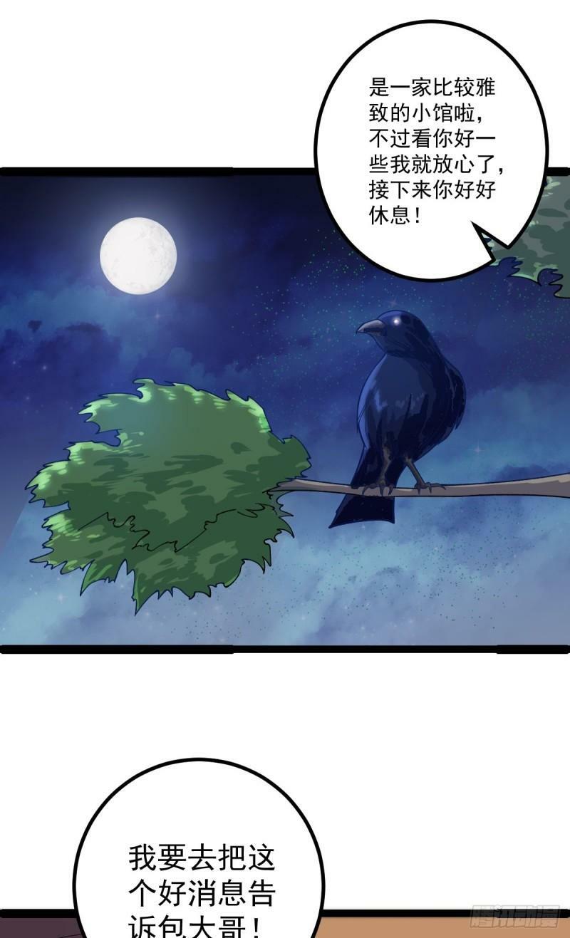 第86话 修罗现世5