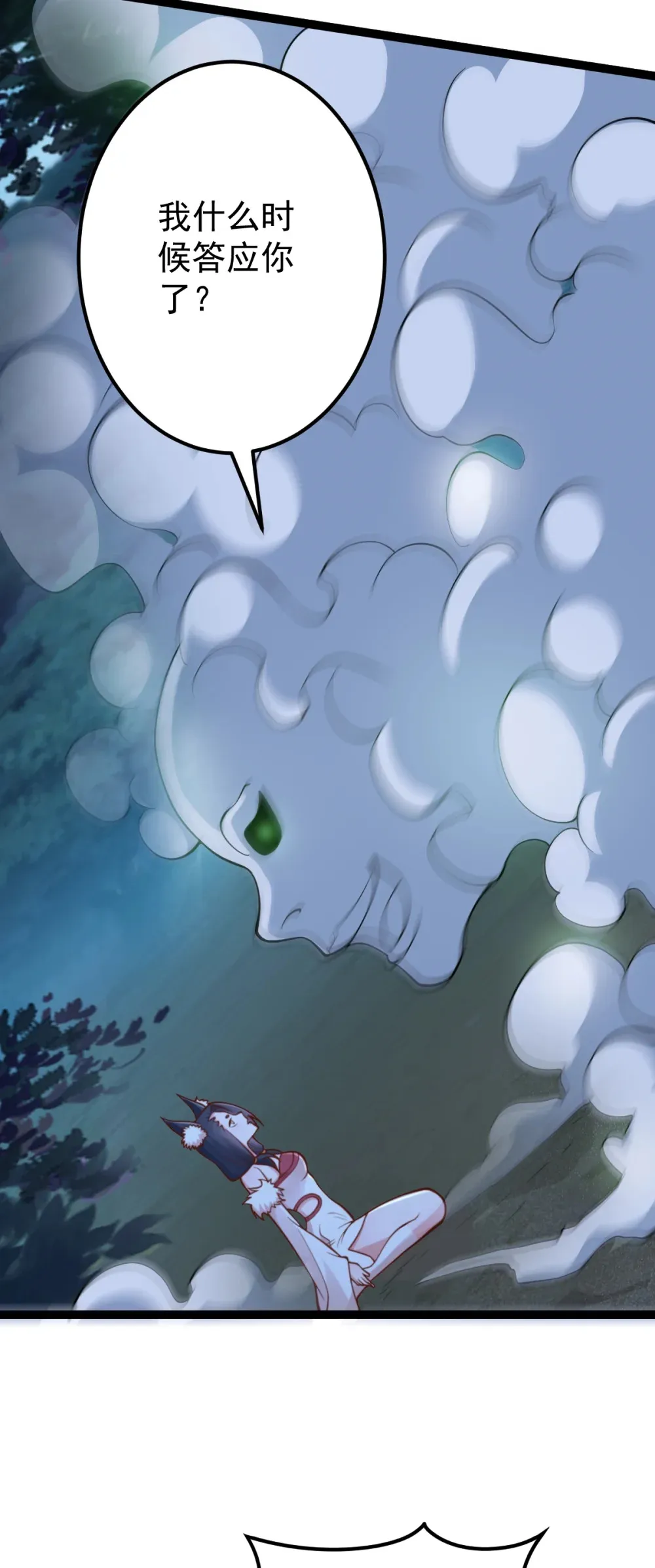 第143话 太虚幻境21