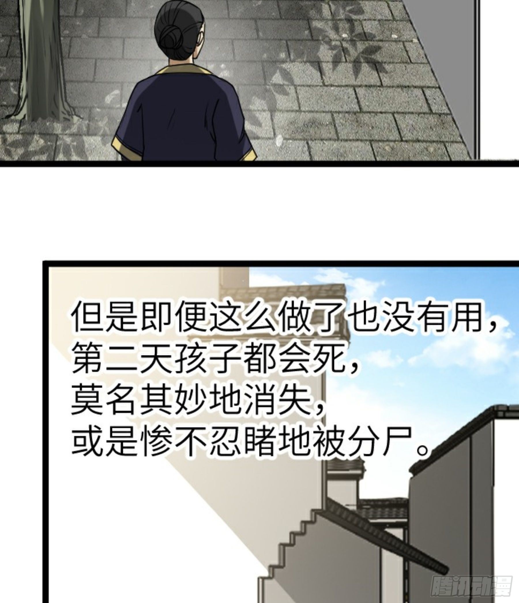 第24话 初入苏州86