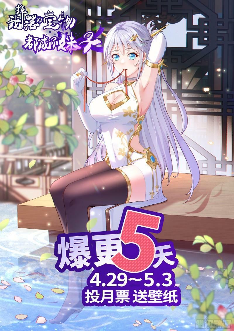 第93话 勾结外敌！46