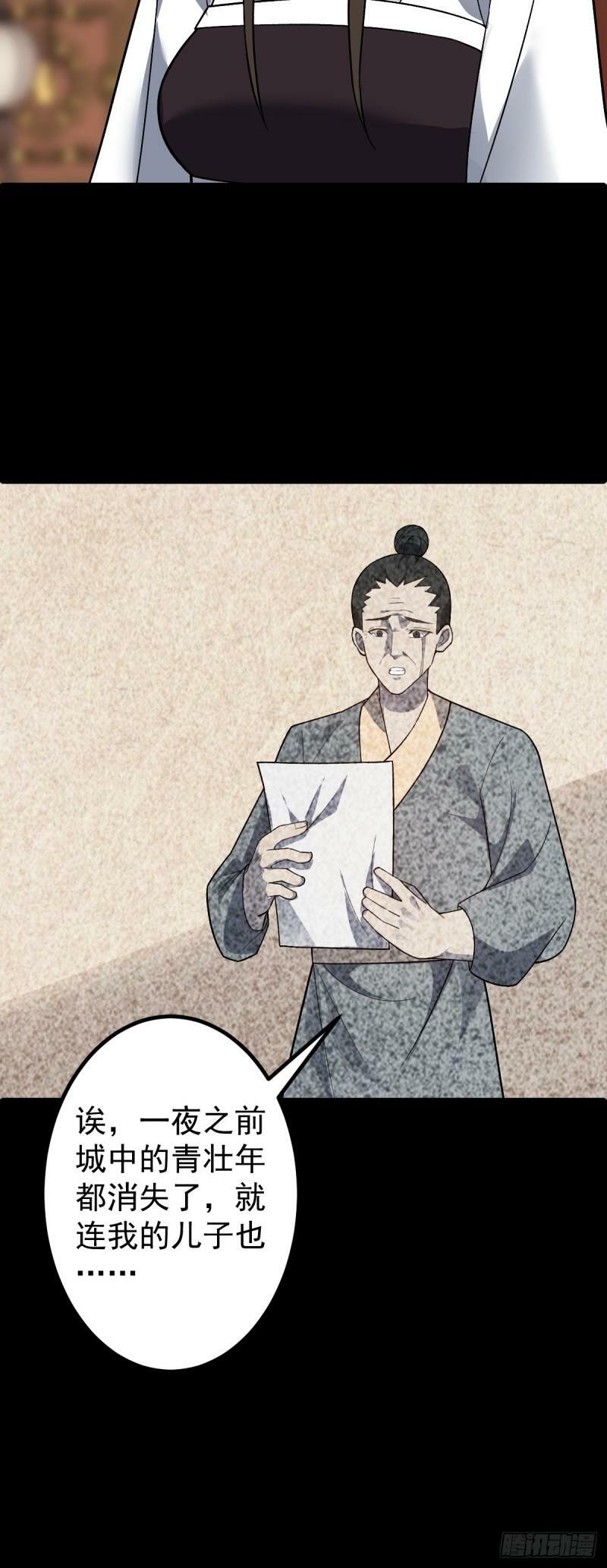 第95话 包拯找到药仙！27