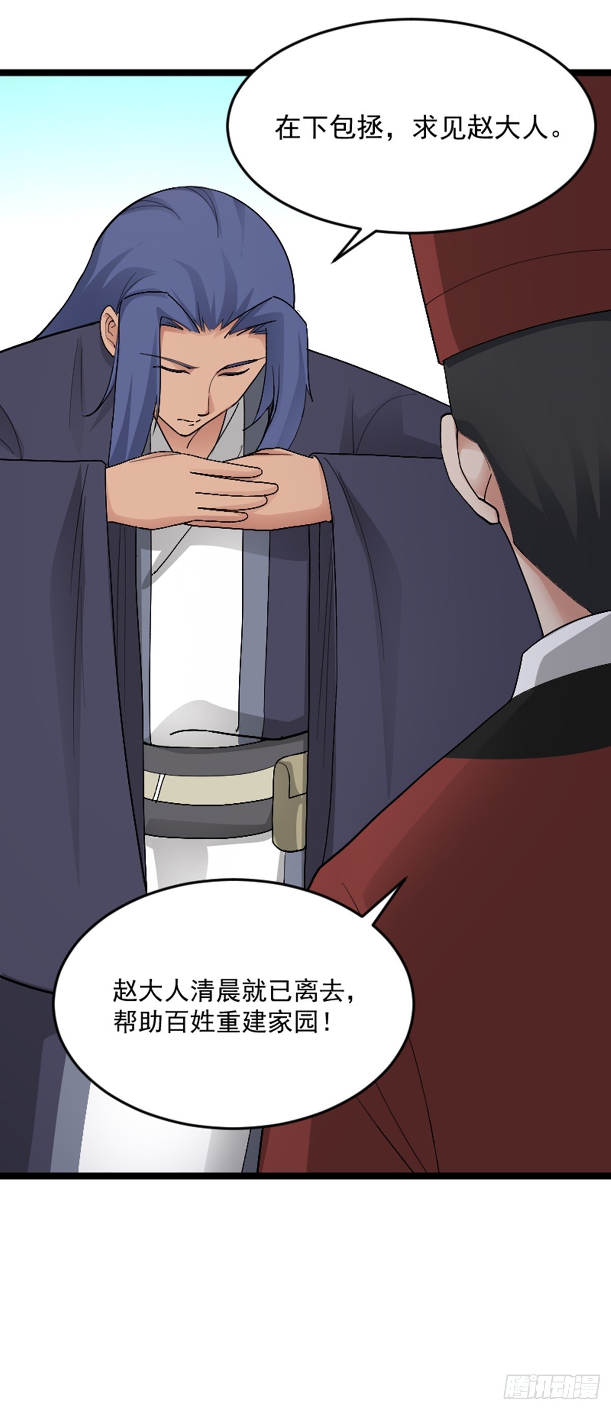 第76话 寻找白玉堂30