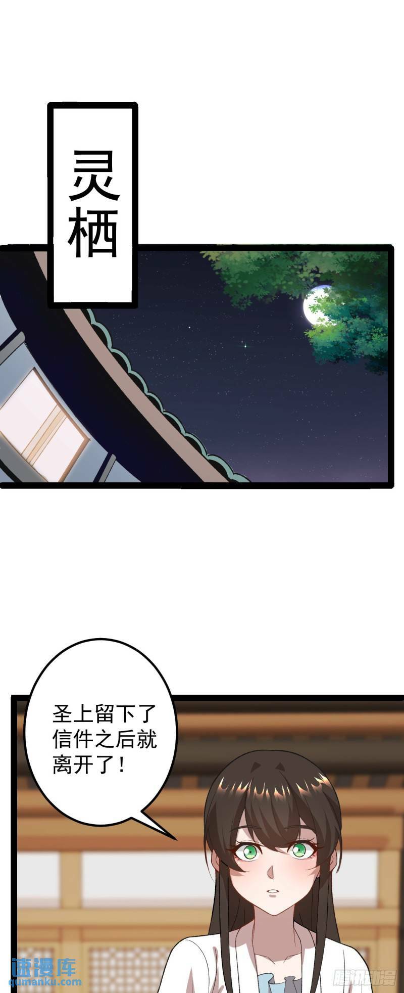 第103话 归京！9
