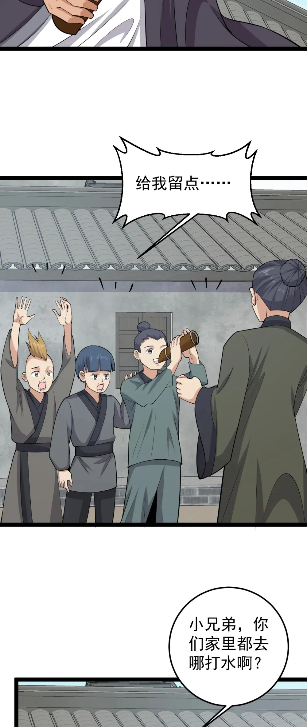第127话 目标武德镇18