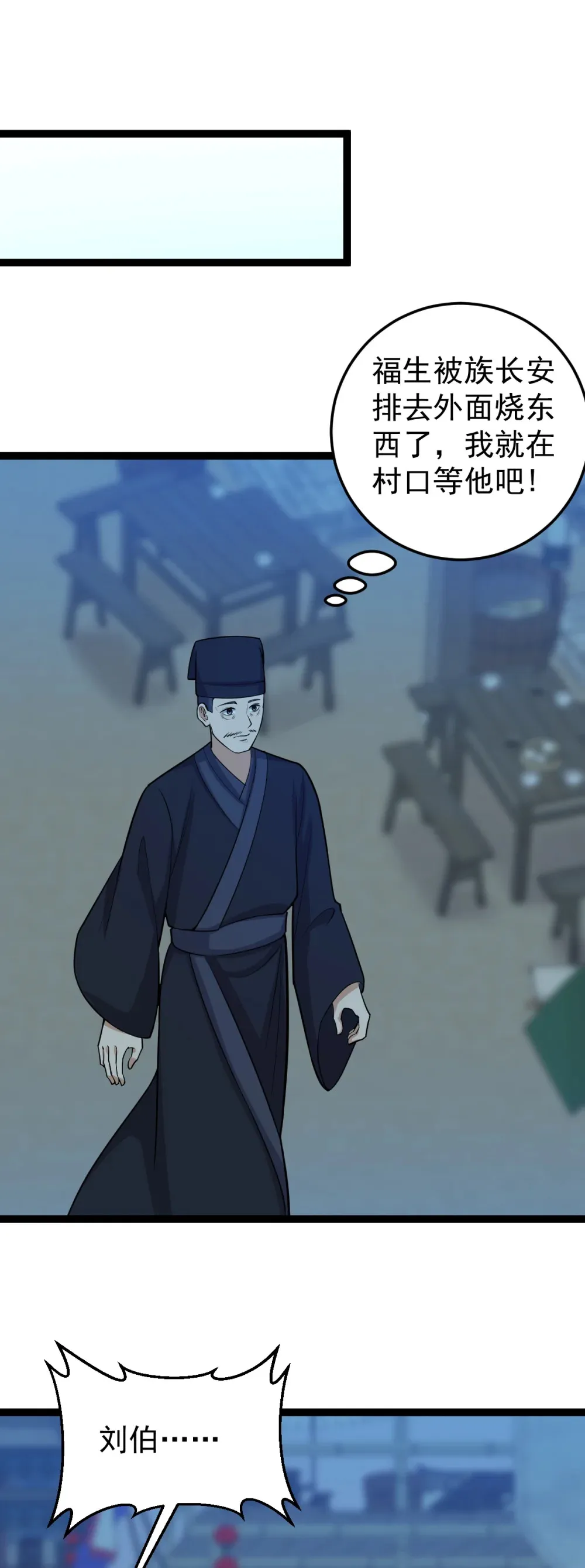 第135话 邪祟化形29