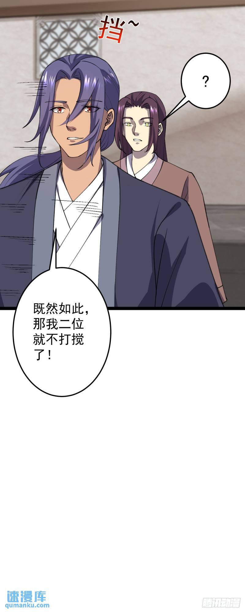 第105话 神秘黑衣人！38