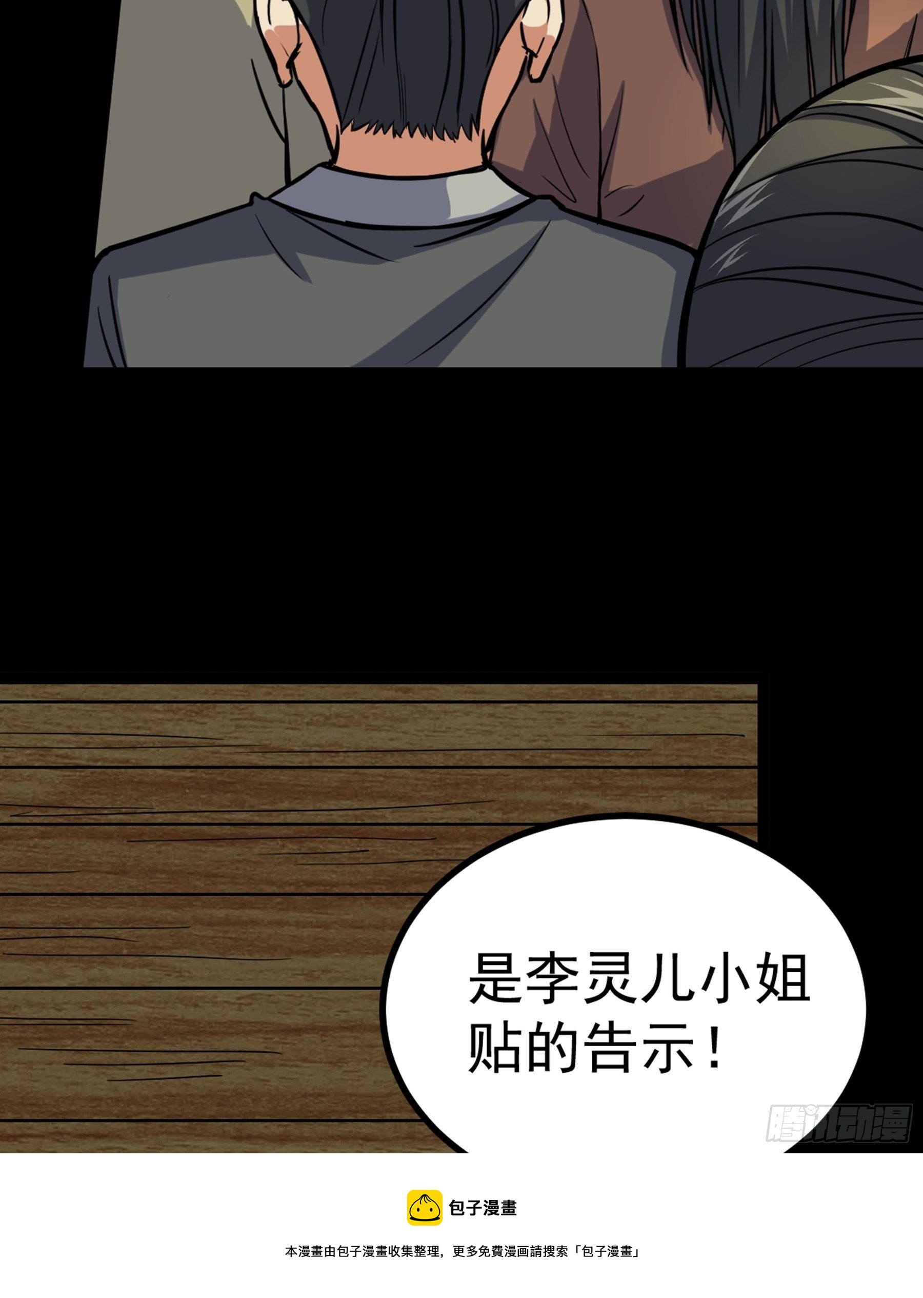 第33话 节外生枝4