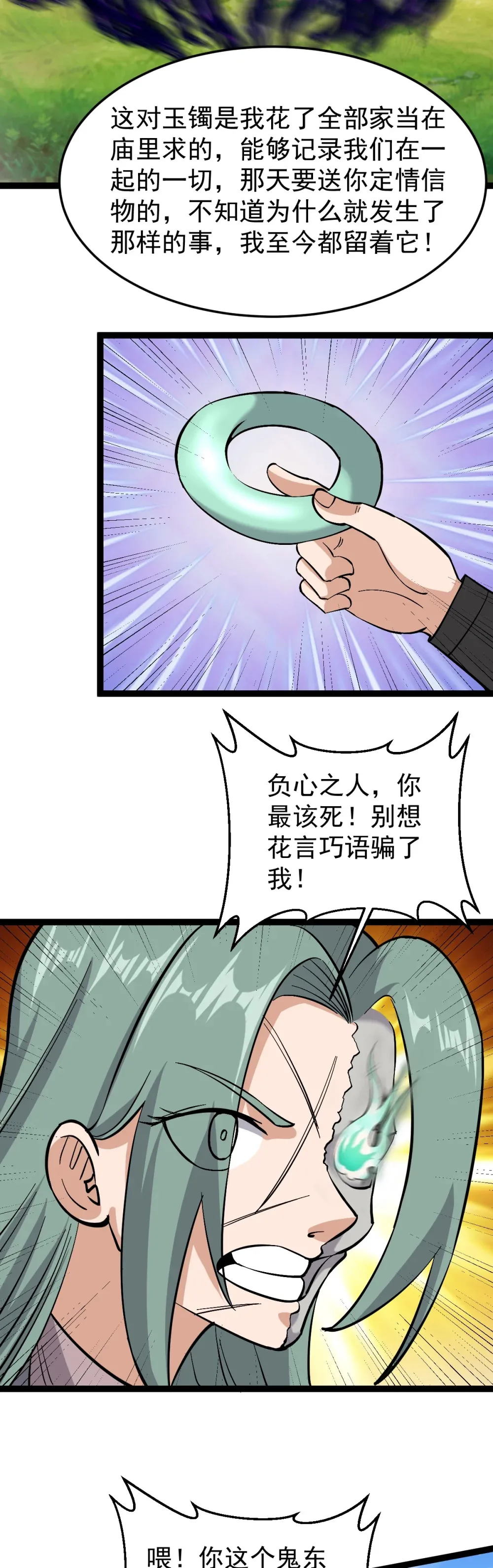 第114话 误会19