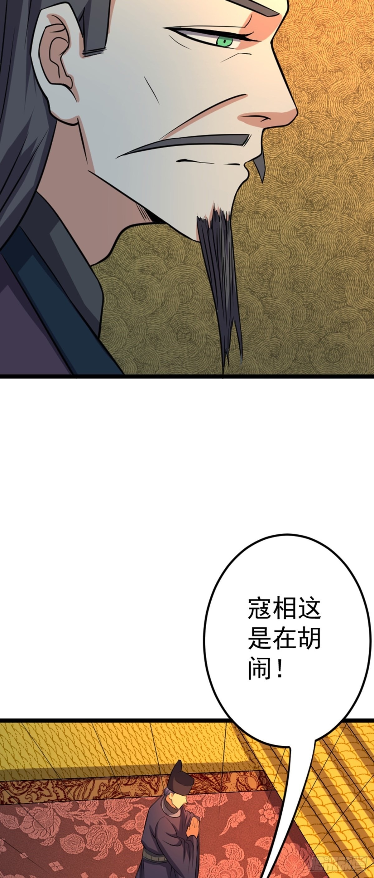 第61话 包拯重伤？36