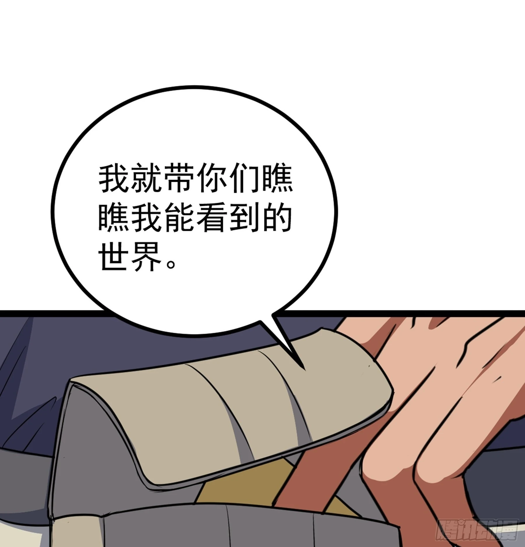 第43话 无暇之域37
