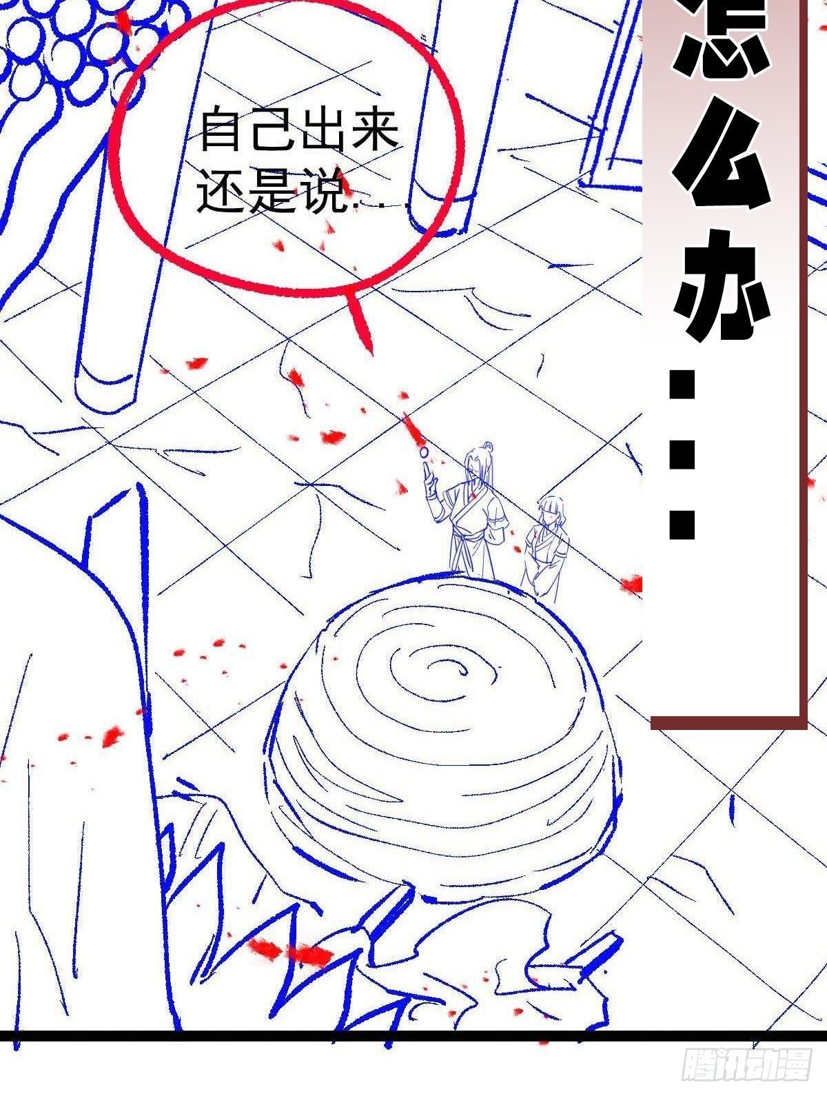 第35话 叛徒79