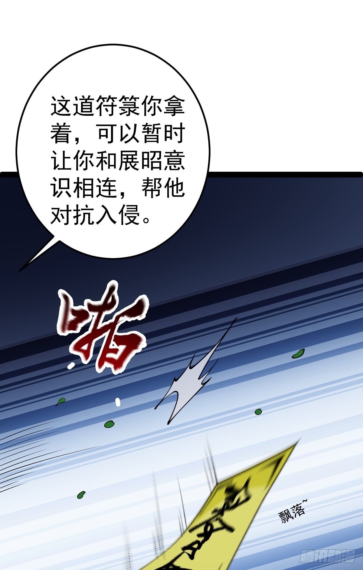 第53话 包拯赶到？！7