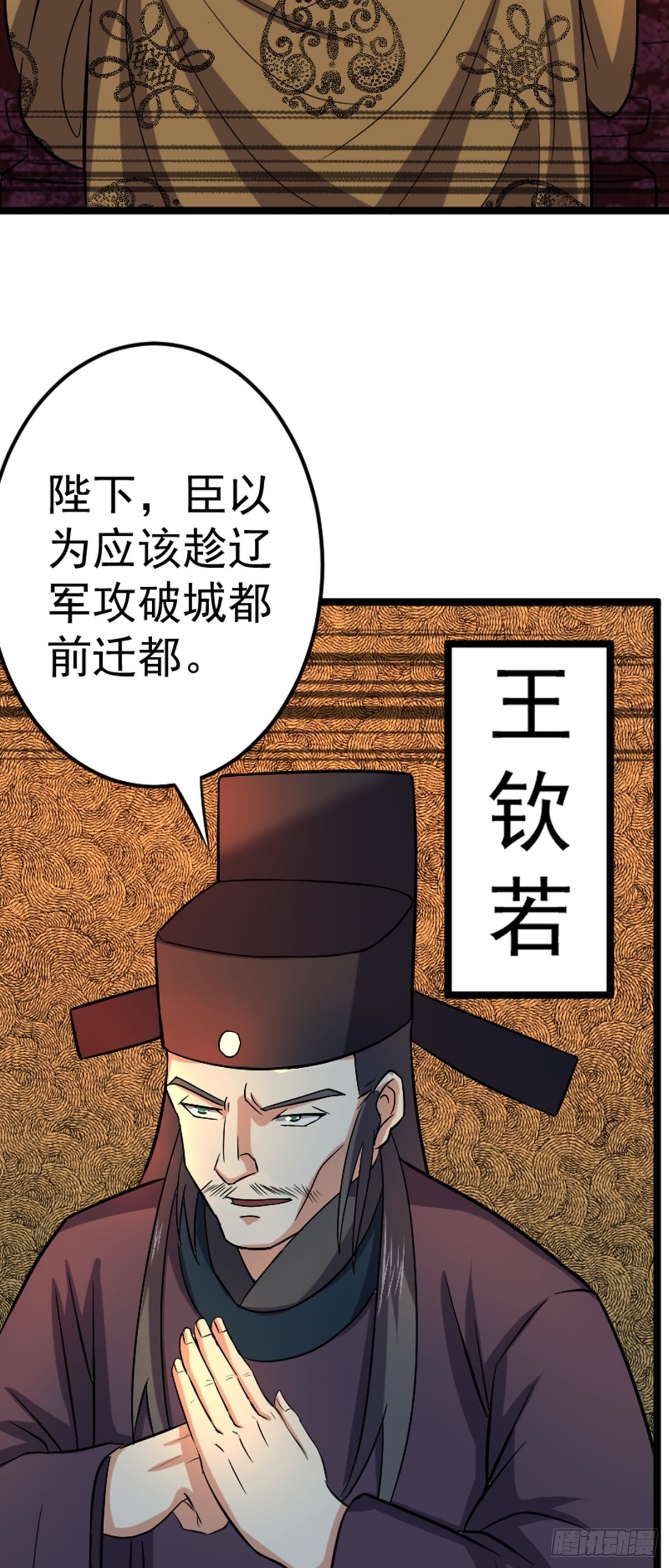 第61话 包拯重伤？29