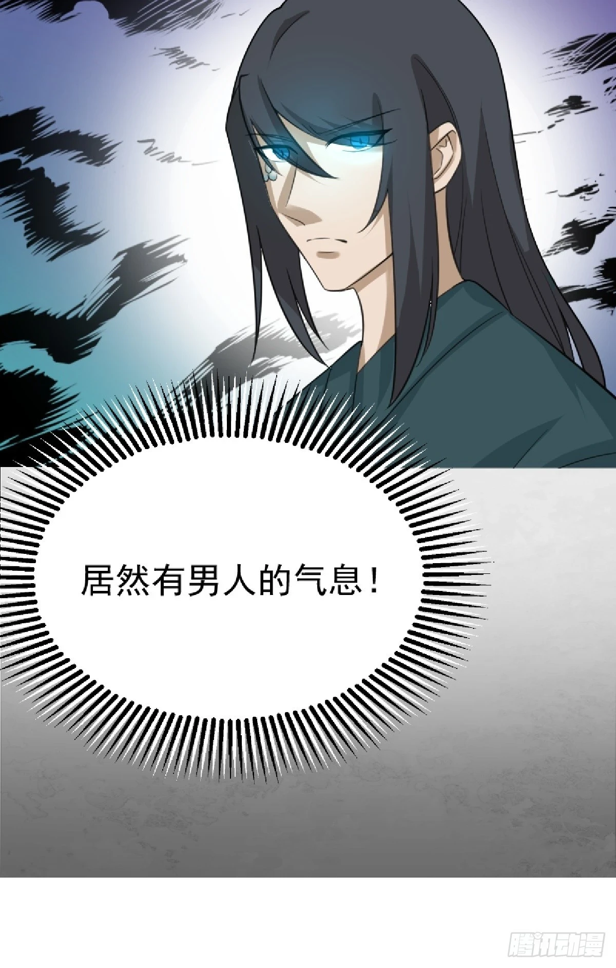 第81话 暗中窥探15