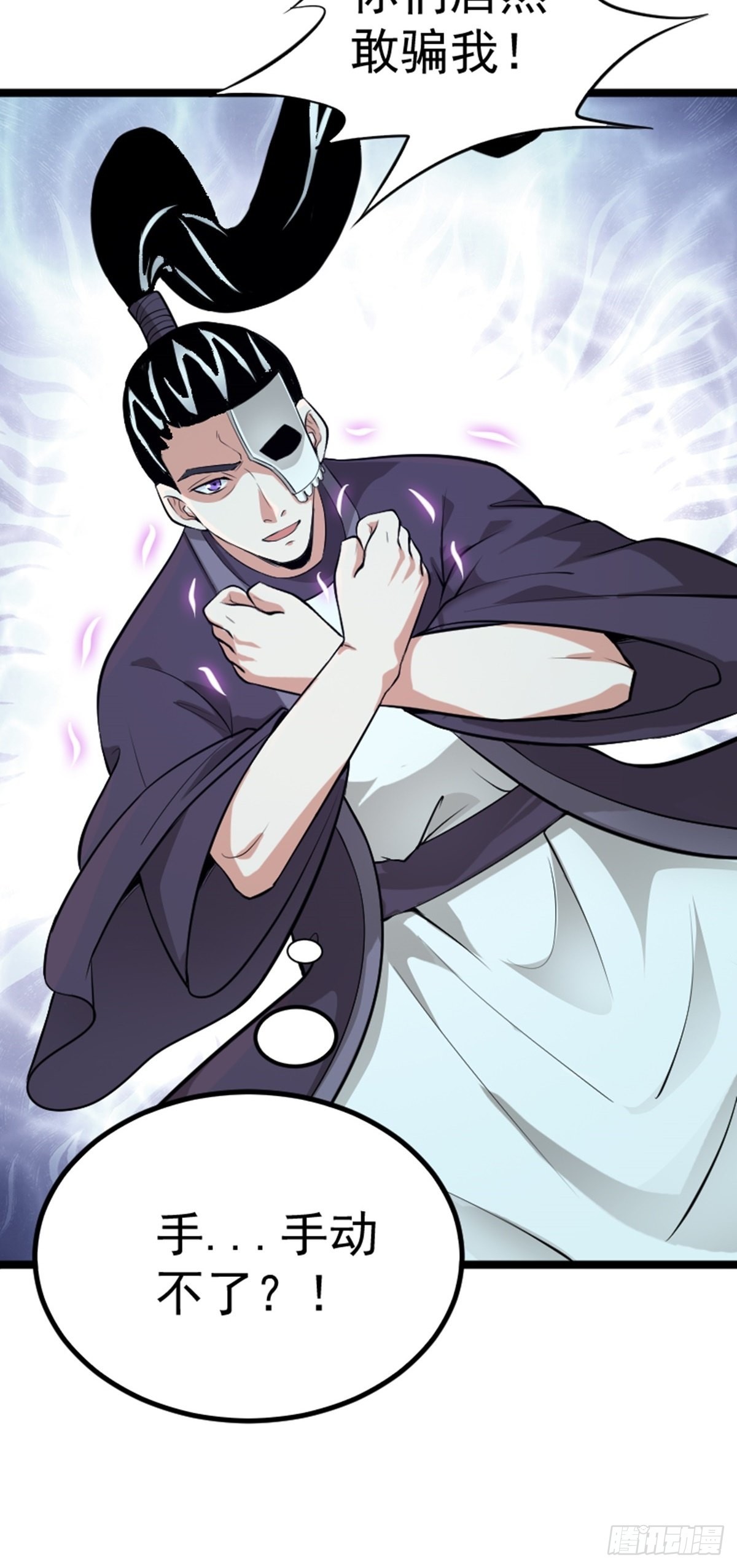 第63话 包拯苏醒？！45