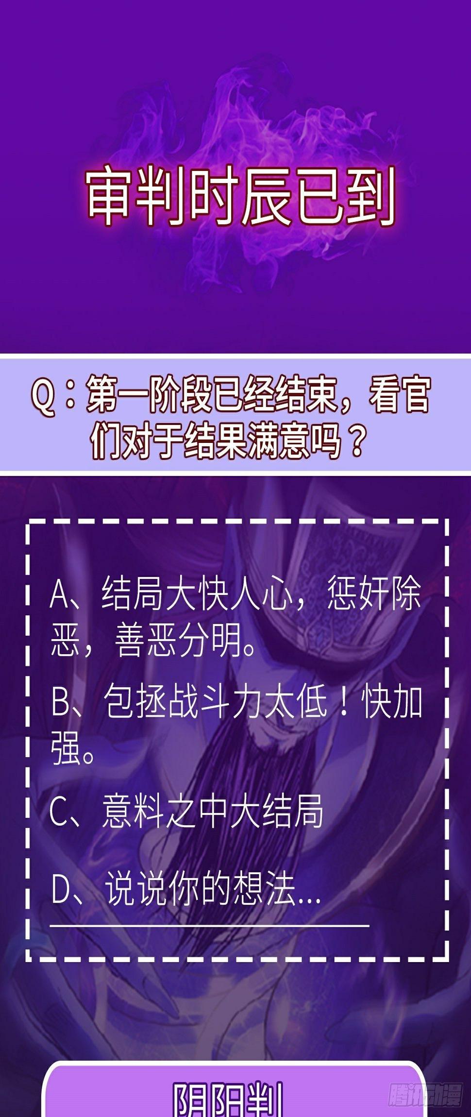 第21话 生死不离82