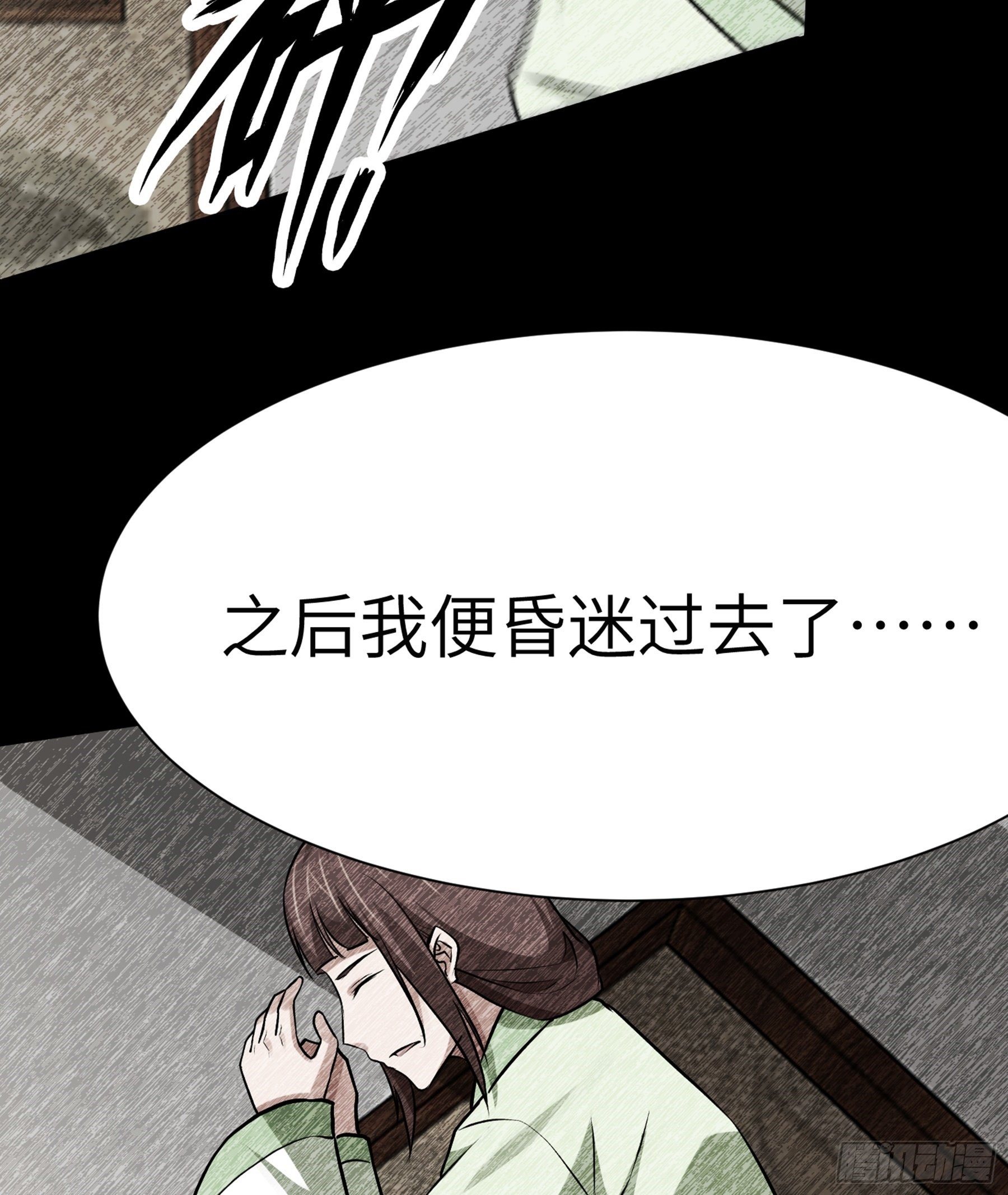 第27话 另一位阴阳判26