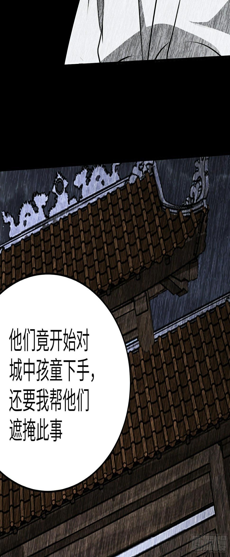 第21话 生死不离29