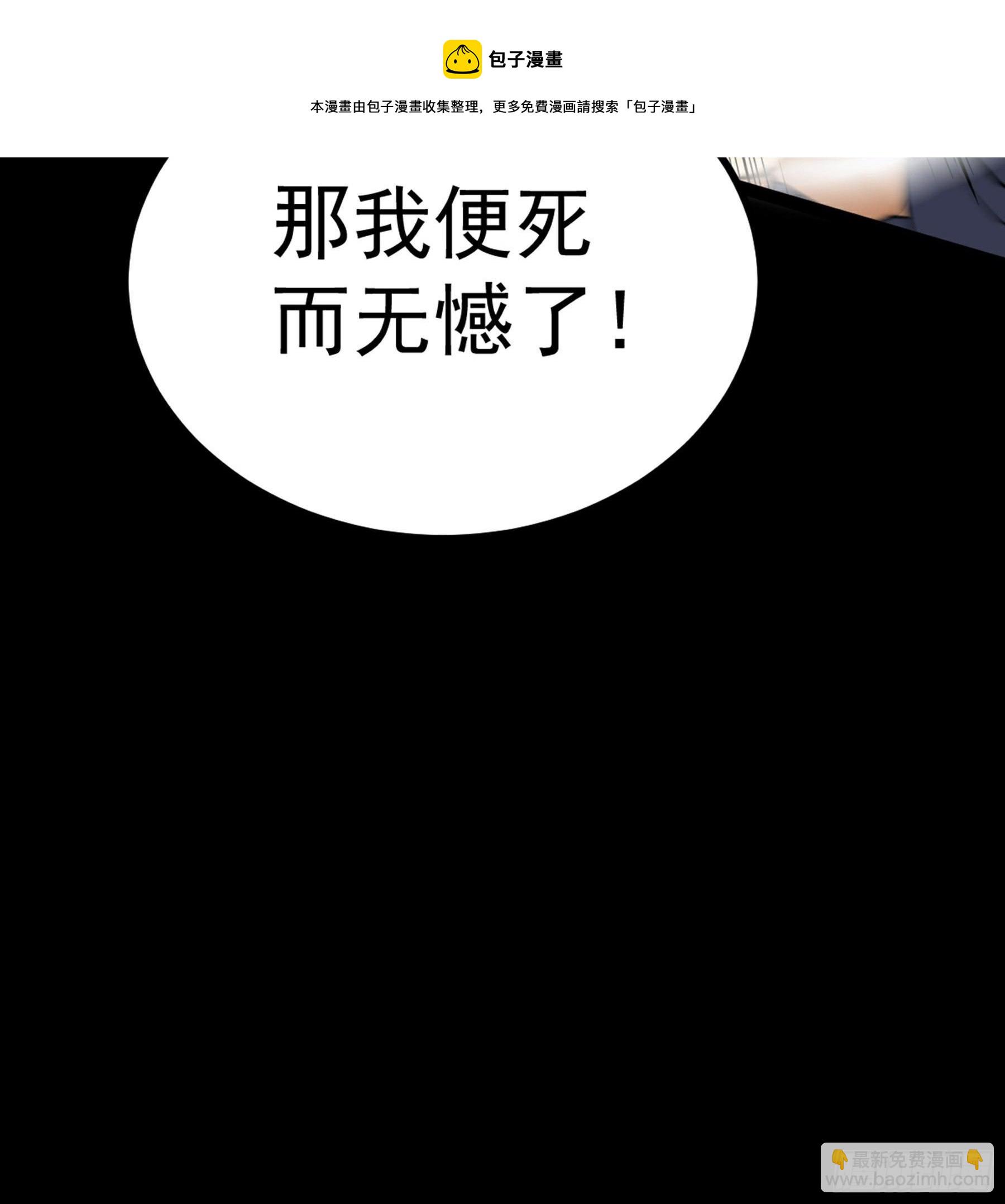 第38话 天罡百刀斩24