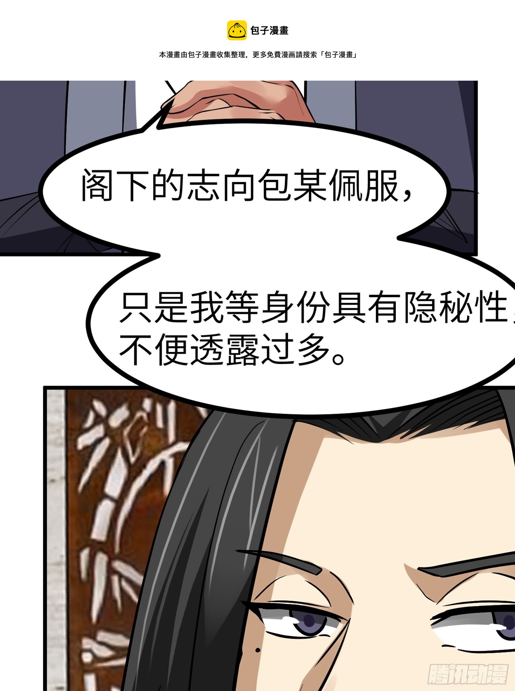 第27话 另一位阴阳判44